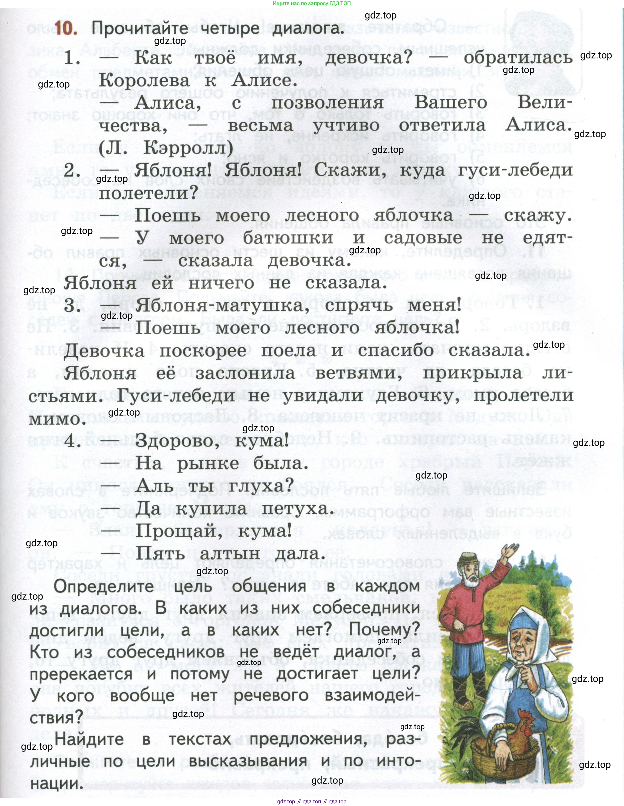 Русский язык, 4 класс Учебник, авторы: Климанова Людмила Федоровна, Бабушкина Татьяна Владимировна, издательство Просвещение, Москва, 2019, белого цвета, Часть 1, страница 11, номер 10, Условие