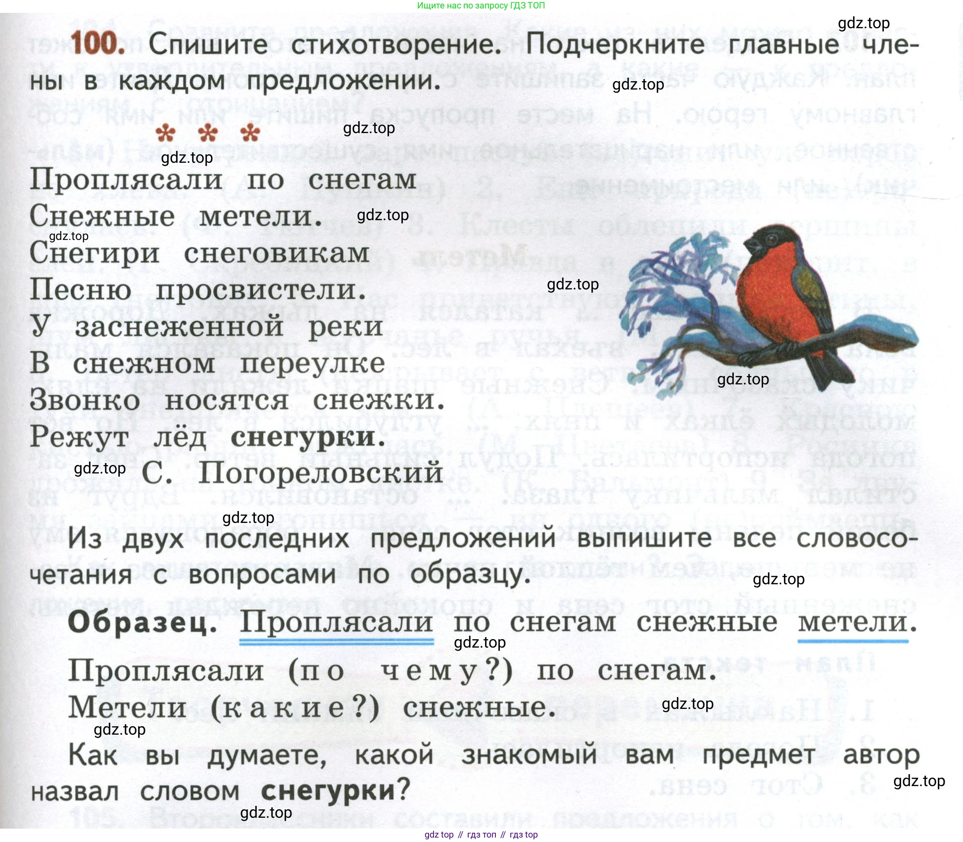 Русский язык, 4 класс Учебник, авторы: Климанова Людмила Федоровна, Бабушкина Татьяна Владимировна, издательство Просвещение, Москва, 2019, белого цвета, Часть 1, страница 69, номер 100, Условие