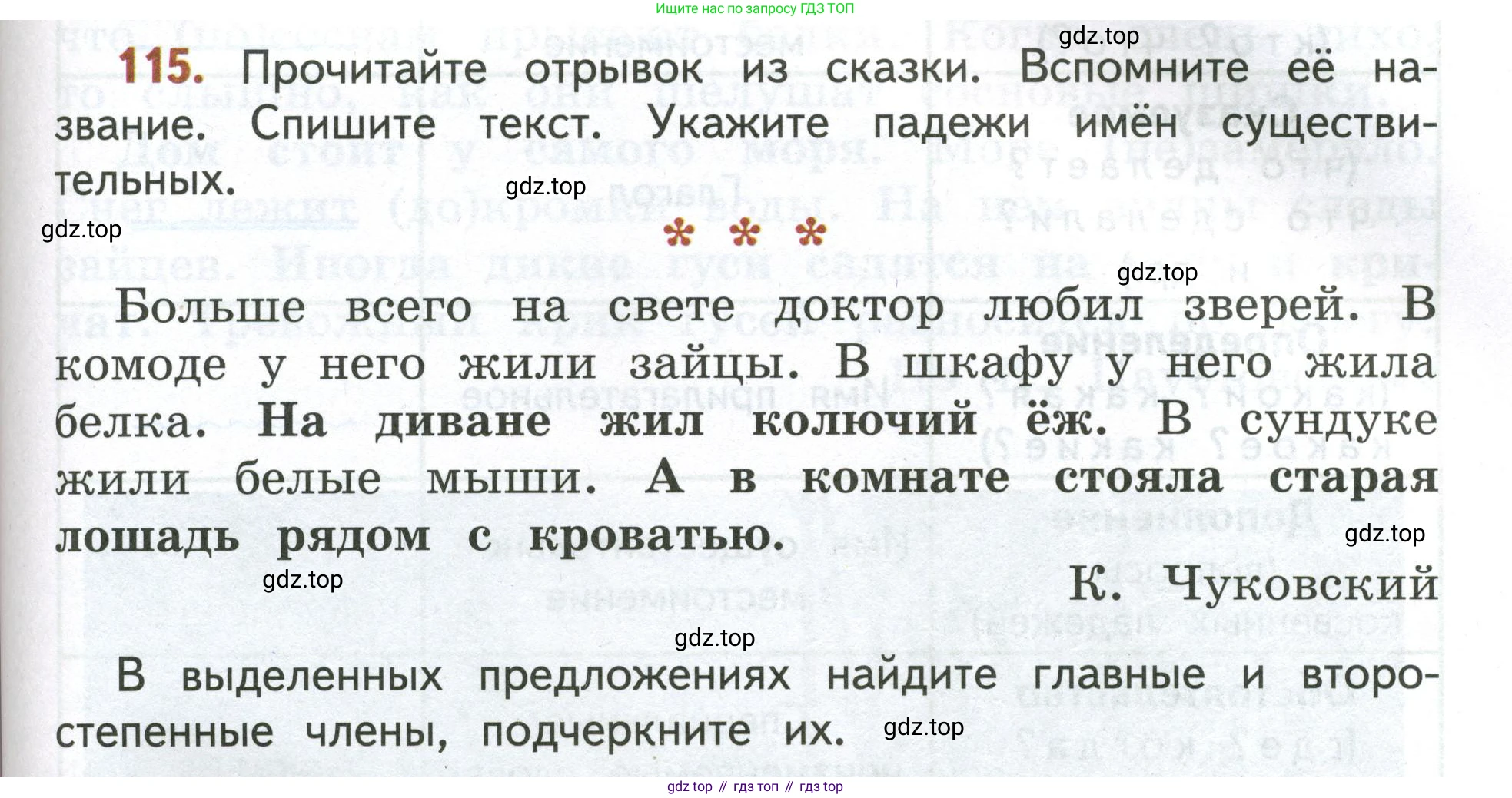 Русский язык, 4 класс Учебник, авторы: Климанова Людмила Федоровна, Бабушкина Татьяна Владимировна, издательство Просвещение, Москва, 2019, белого цвета, Часть 1, страница 77, номер 115, Условие