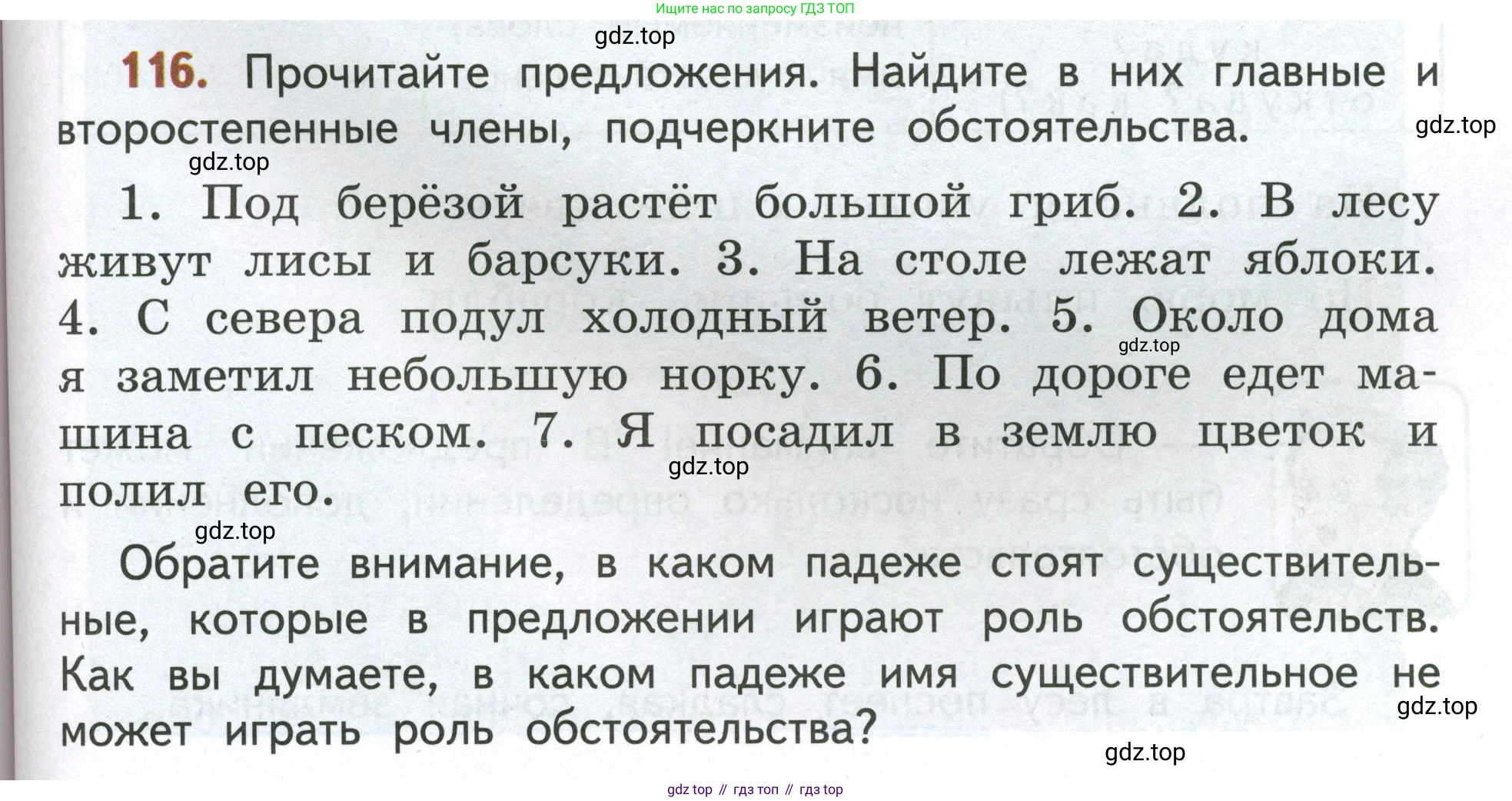 Русский язык, 4 класс Учебник, авторы: Климанова Людмила Федоровна, Бабушкина Татьяна Владимировна, издательство Просвещение, Москва, 2019, белого цвета, Часть 1, страница 77, номер 116, Условие