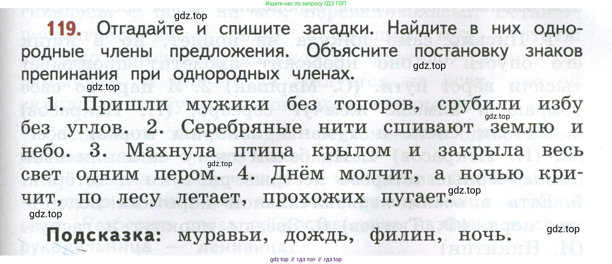 Русский язык, 4 класс Учебник, авторы: Климанова Людмила Федоровна, Бабушкина Татьяна Владимировна, издательство Просвещение, Москва, 2019, белого цвета, Часть 1, страница 81, номер 119, Условие