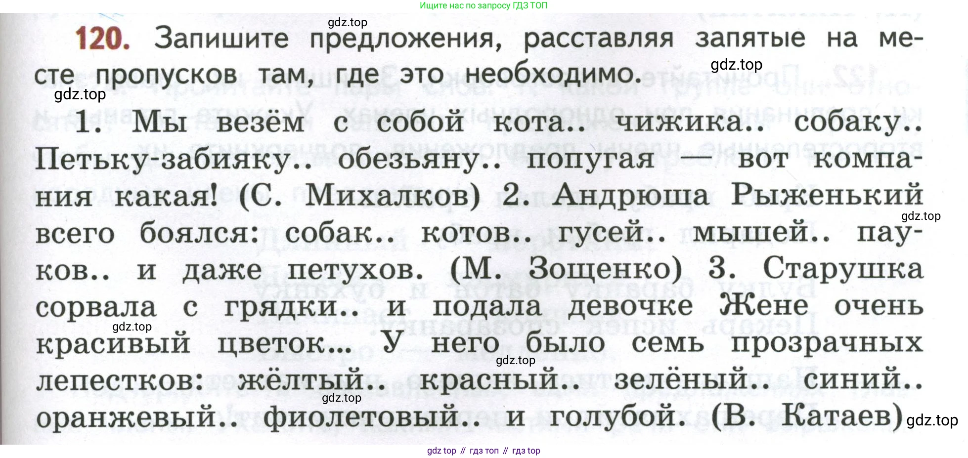 Русский язык, 4 класс Учебник, авторы: Климанова Людмила Федоровна, Бабушкина Татьяна Владимировна, издательство Просвещение, Москва, 2019, белого цвета, Часть 1, страница 81, номер 120, Условие
