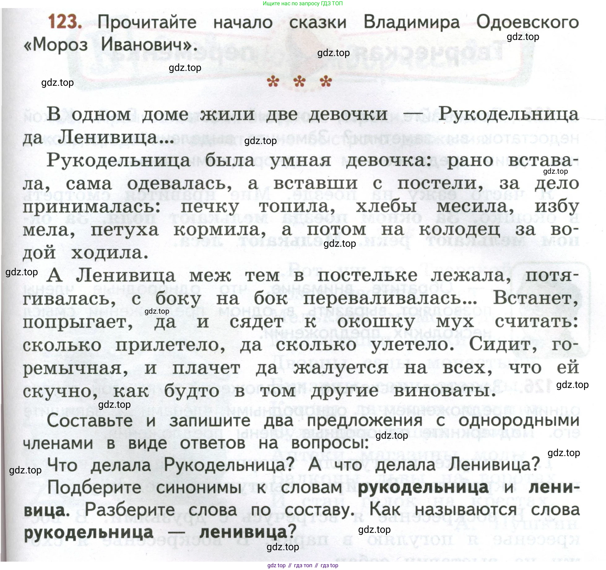 Русский язык, 4 класс Учебник, авторы: Климанова Людмила Федоровна, Бабушкина Татьяна Владимировна, издательство Просвещение, Москва, 2019, белого цвета, Часть 1, страница 83, номер 123, Условие
