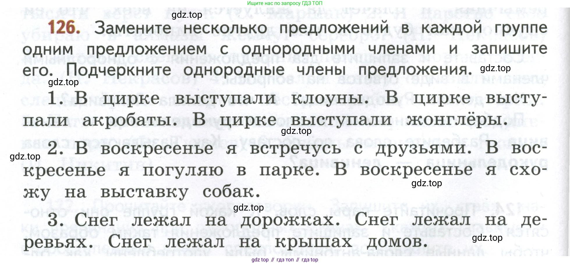 Русский язык, 4 класс Учебник, авторы: Климанова Людмила Федоровна, Бабушкина Татьяна Владимировна, издательство Просвещение, Москва, 2019, белого цвета, Часть 1, страница 84, номер 126, Условие