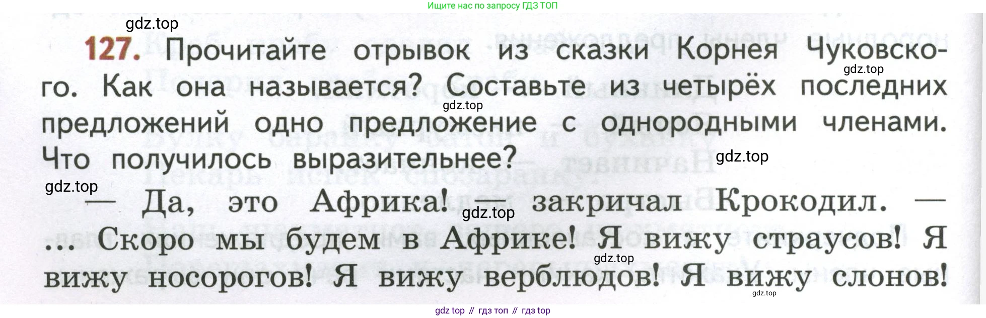 Русский язык, 4 класс Учебник, авторы: Климанова Людмила Федоровна, Бабушкина Татьяна Владимировна, издательство Просвещение, Москва, 2019, белого цвета, Часть 1, страница 84, номер 127, Условие