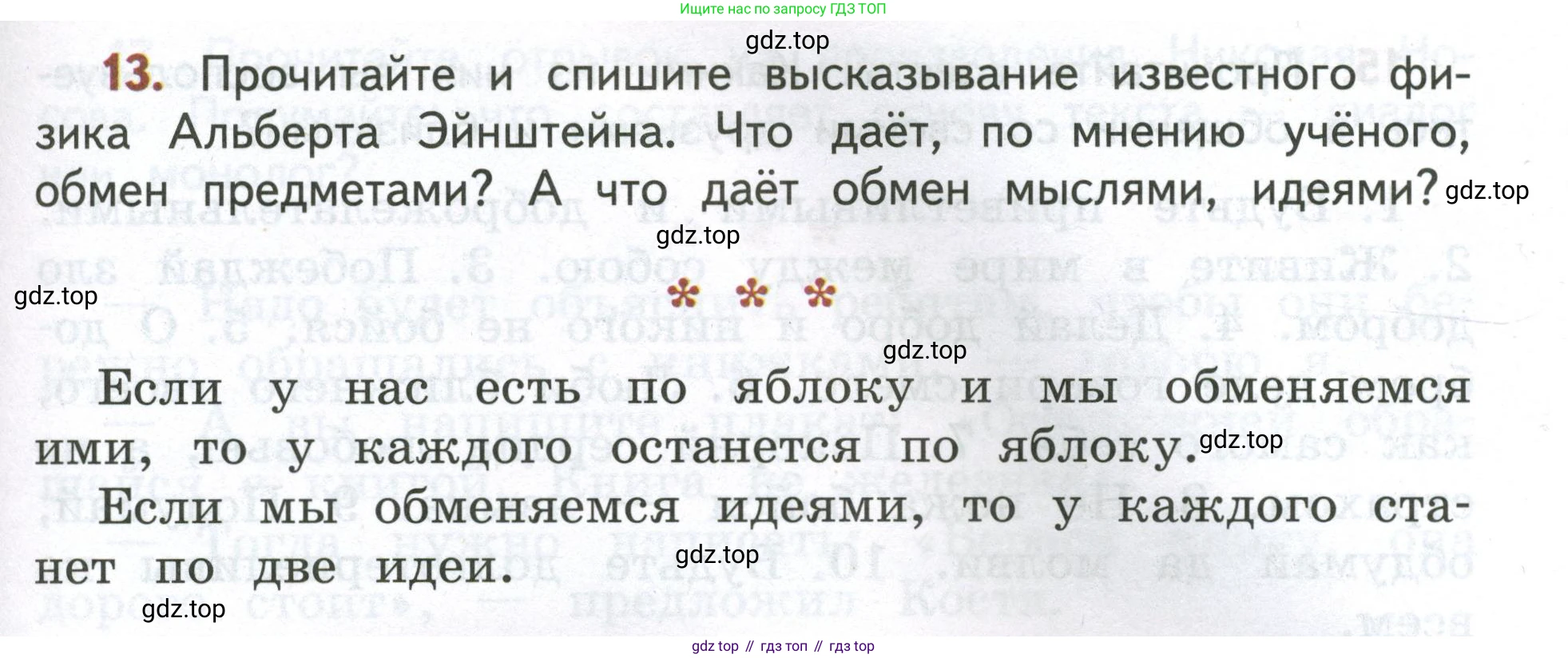 Русский язык, 4 класс Учебник, авторы: Климанова Людмила Федоровна, Бабушкина Татьяна Владимировна, издательство Просвещение, Москва, 2019, белого цвета, Часть 1, страница 13, номер 13, Условие