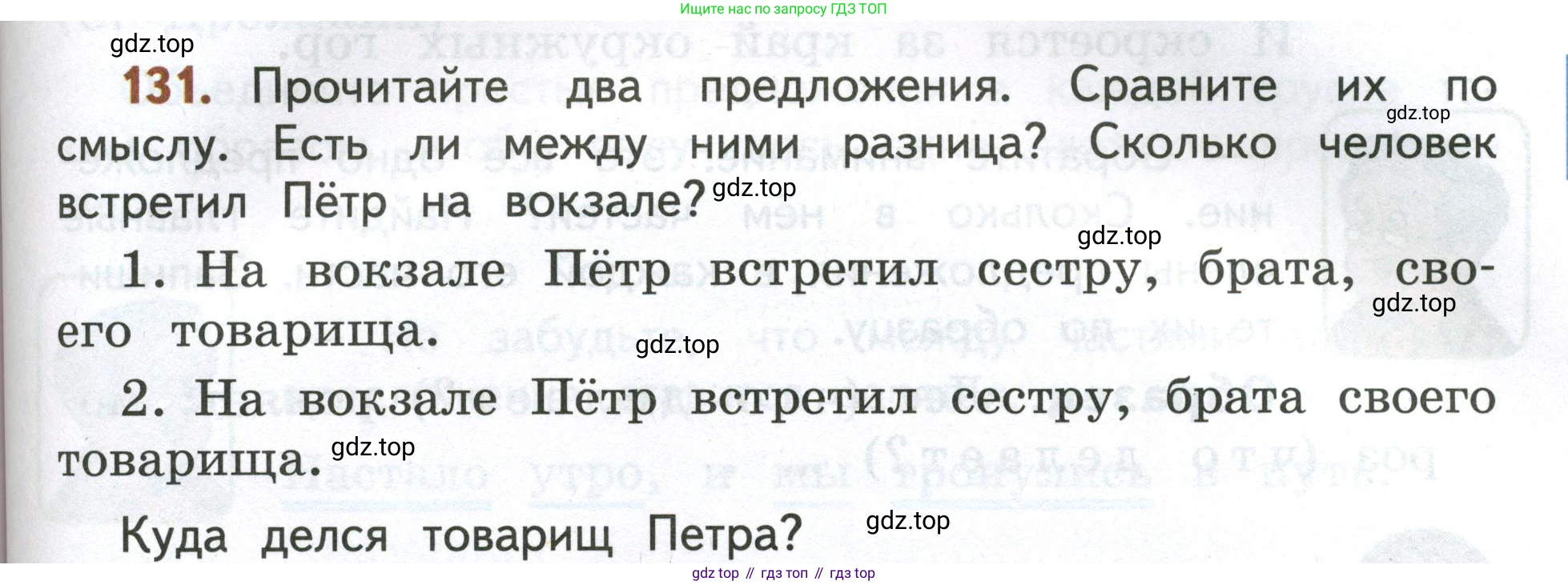 Русский язык, 4 класс Учебник, авторы: Климанова Людмила Федоровна, Бабушкина Татьяна Владимировна, издательство Просвещение, Москва, 2019, белого цвета, Часть 1, страница 87, номер 131, Условие