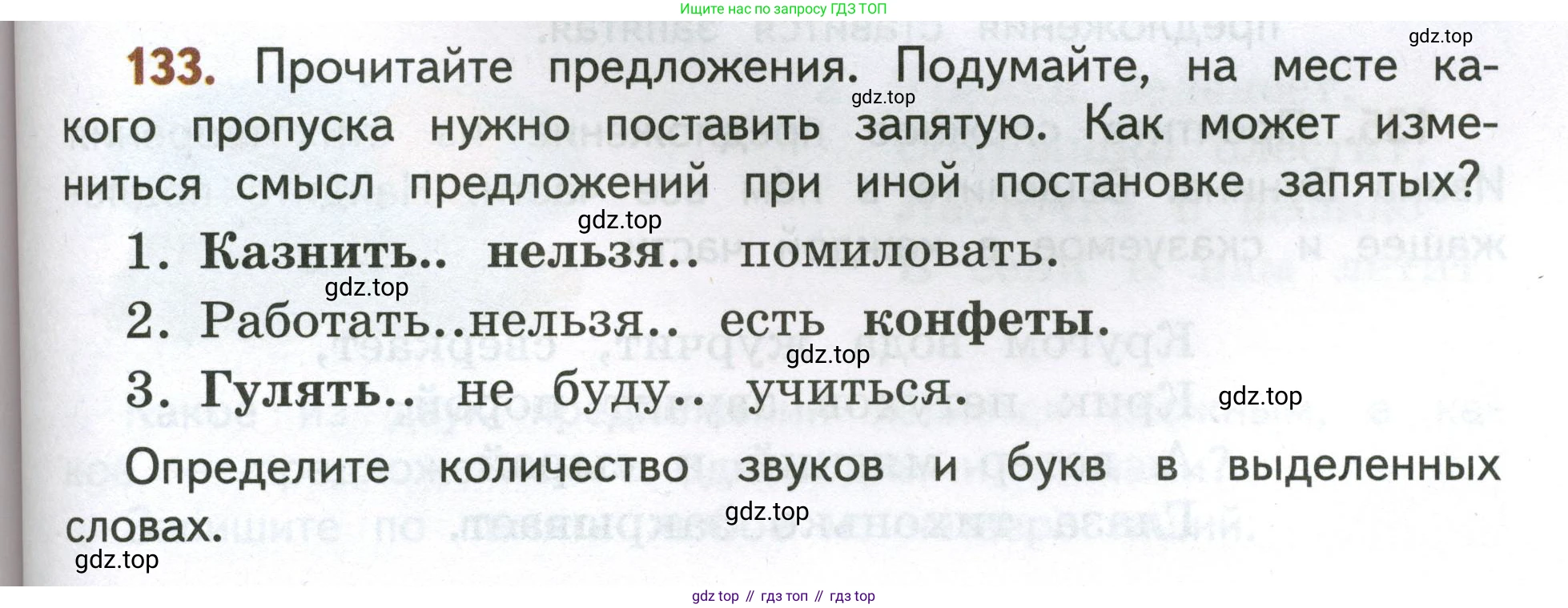 Русский язык, 4 класс Учебник, авторы: Климанова Людмила Федоровна, Бабушкина Татьяна Владимировна, издательство Просвещение, Москва, 2019, белого цвета, Часть 1, страница 87, номер 133, Условие
