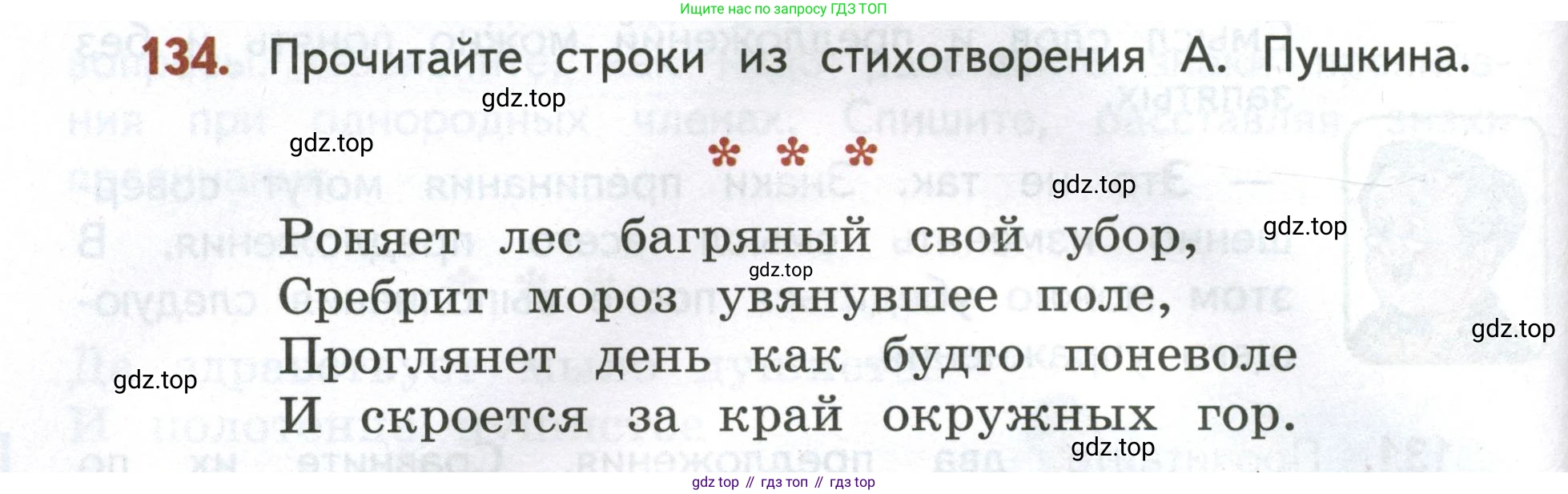 Русский язык, 4 класс Учебник, авторы: Климанова Людмила Федоровна, Бабушкина Татьяна Владимировна, издательство Просвещение, Москва, 2019, белого цвета, Часть 1, страница 88, номер 134, Условие