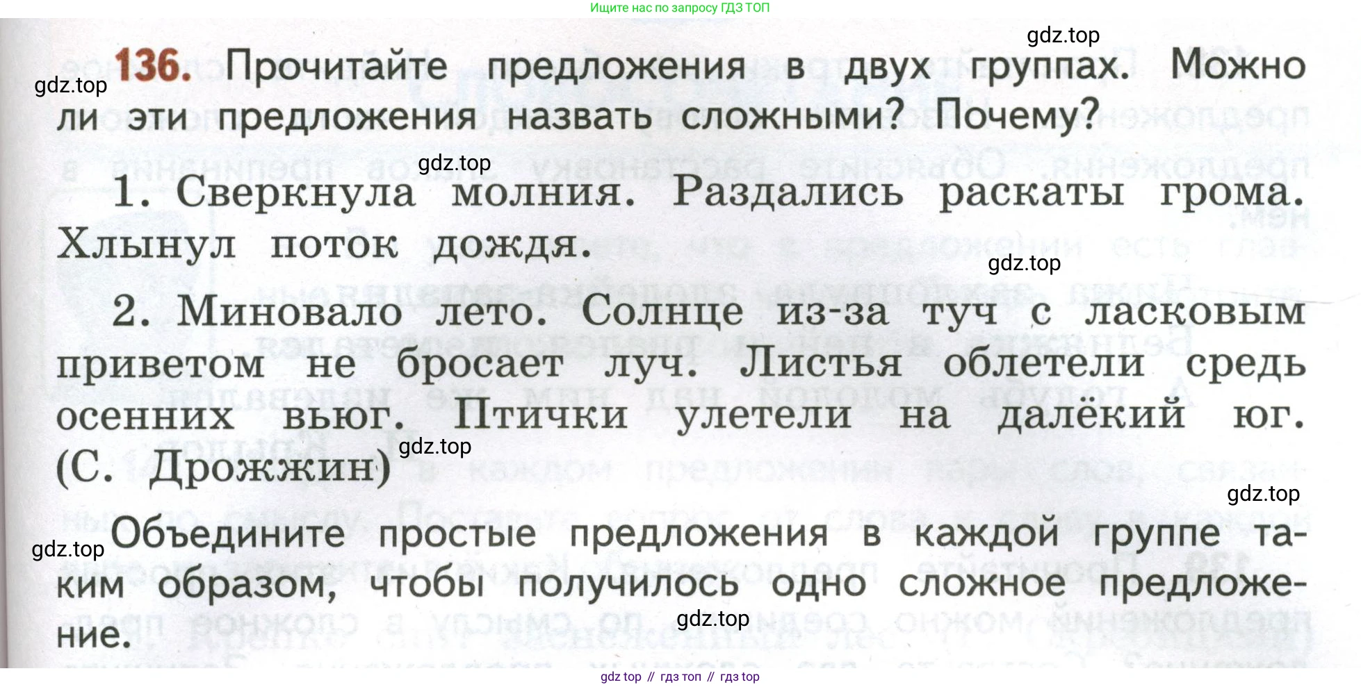 Русский язык, 4 класс Учебник, авторы: Климанова Людмила Федоровна, Бабушкина Татьяна Владимировна, издательство Просвещение, Москва, 2019, белого цвета, Часть 1, страница 89, номер 136, Условие