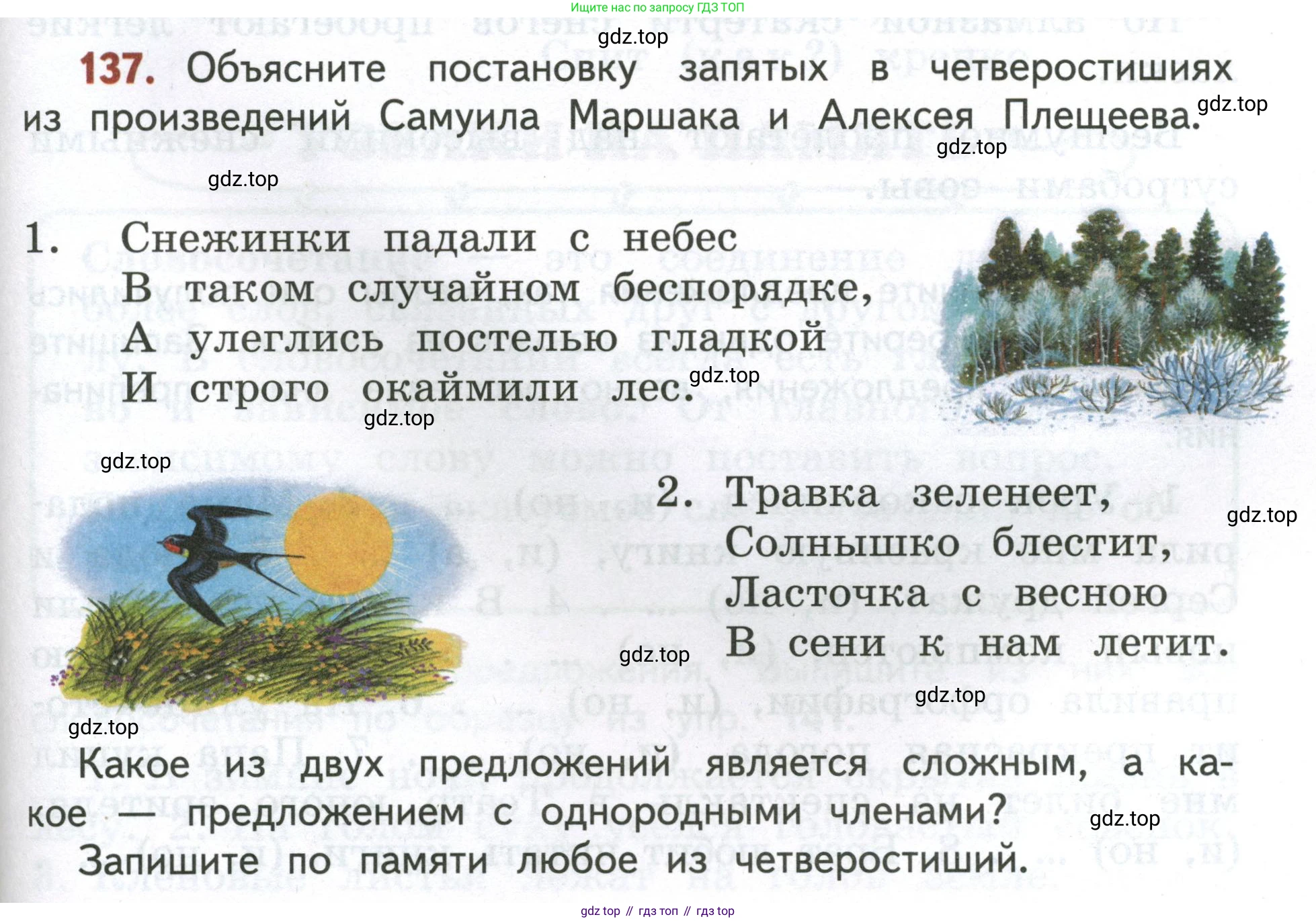 Русский язык, 4 класс Учебник, авторы: Климанова Людмила Федоровна, Бабушкина Татьяна Владимировна, издательство Просвещение, Москва, 2019, белого цвета, Часть 1, страница 89, номер 137, Условие