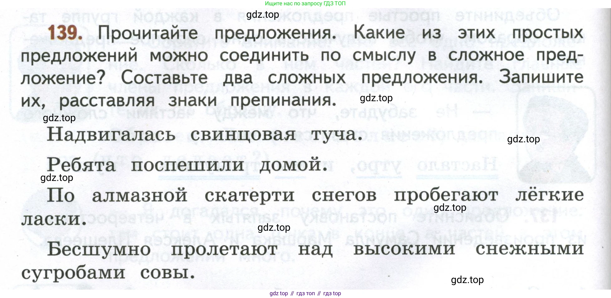 Русский язык, 4 класс Учебник, авторы: Климанова Людмила Федоровна, Бабушкина Татьяна Владимировна, издательство Просвещение, Москва, 2019, белого цвета, Часть 1, страница 90, номер 139, Условие
