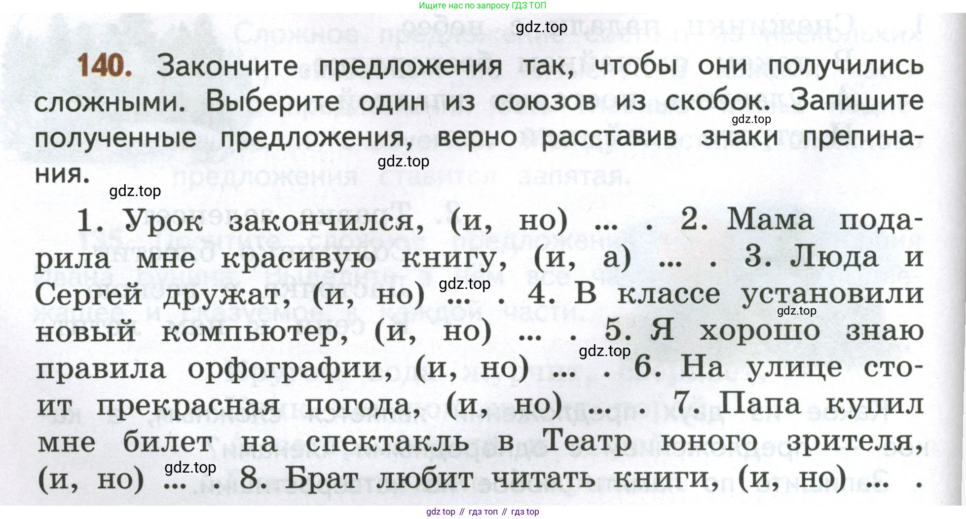 Русский язык, 4 класс Учебник, авторы: Климанова Людмила Федоровна, Бабушкина Татьяна Владимировна, издательство Просвещение, Москва, 2019, белого цвета, Часть 1, страница 90, номер 140, Условие