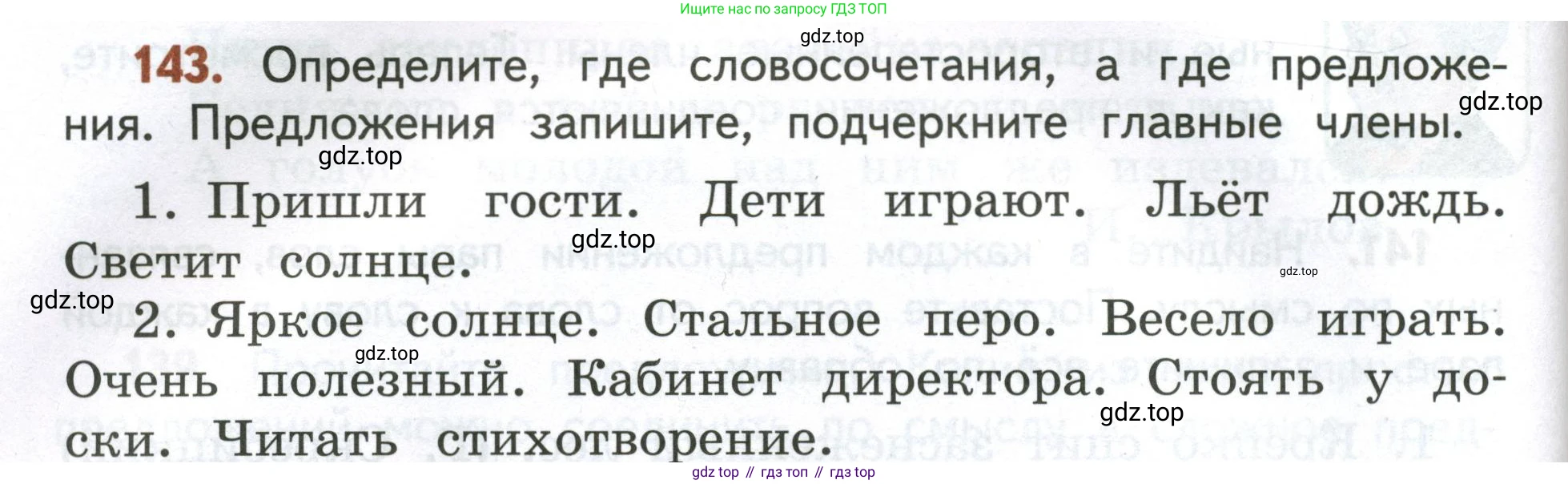 Русский язык, 4 класс Учебник, авторы: Климанова Людмила Федоровна, Бабушкина Татьяна Владимировна, издательство Просвещение, Москва, 2019, белого цвета, Часть 1, страница 92, номер 143, Условие