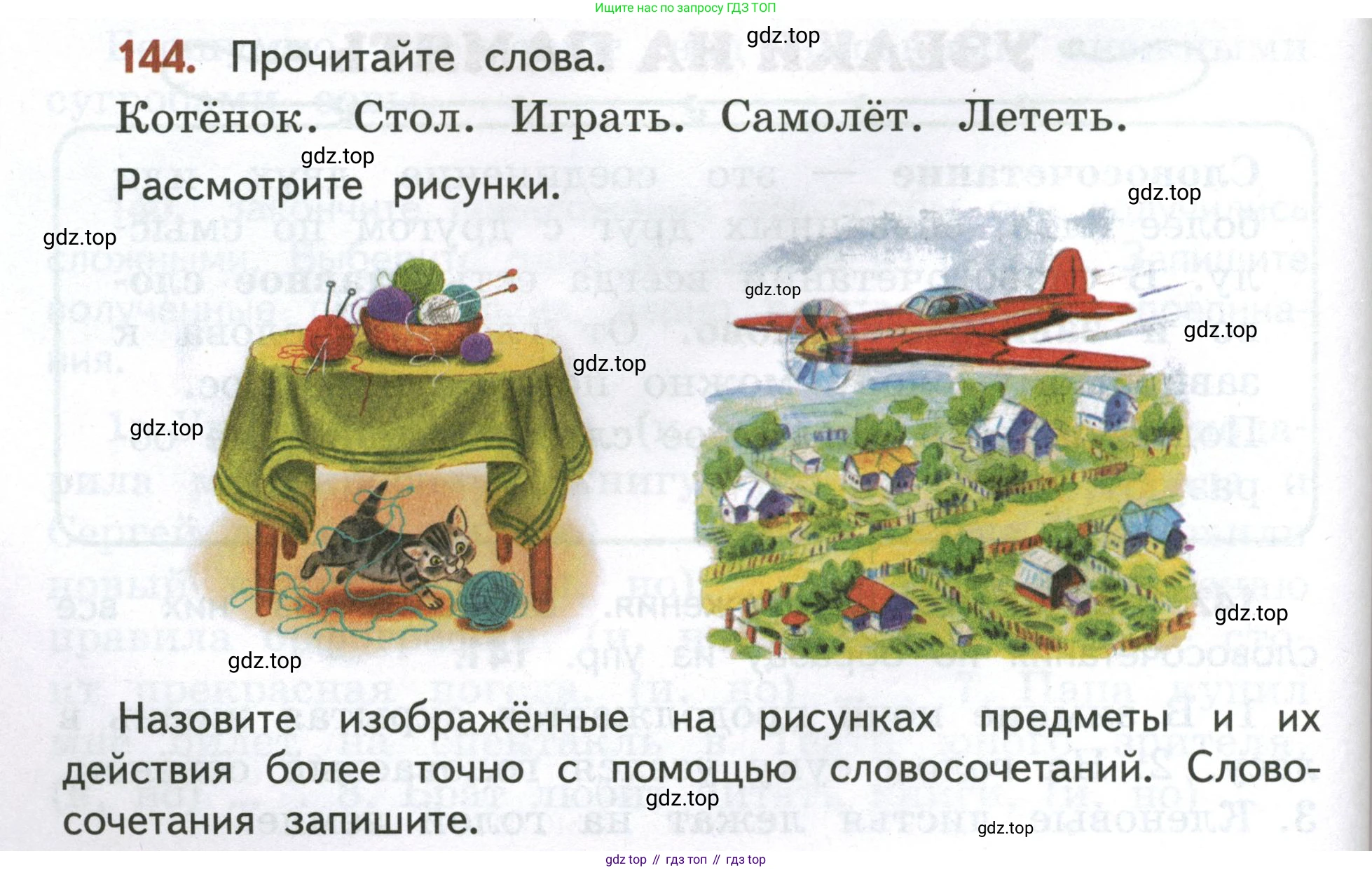 Русский язык, 4 класс Учебник, авторы: Климанова Людмила Федоровна, Бабушкина Татьяна Владимировна, издательство Просвещение, Москва, 2019, белого цвета, Часть 1, страница 92, номер 144, Условие