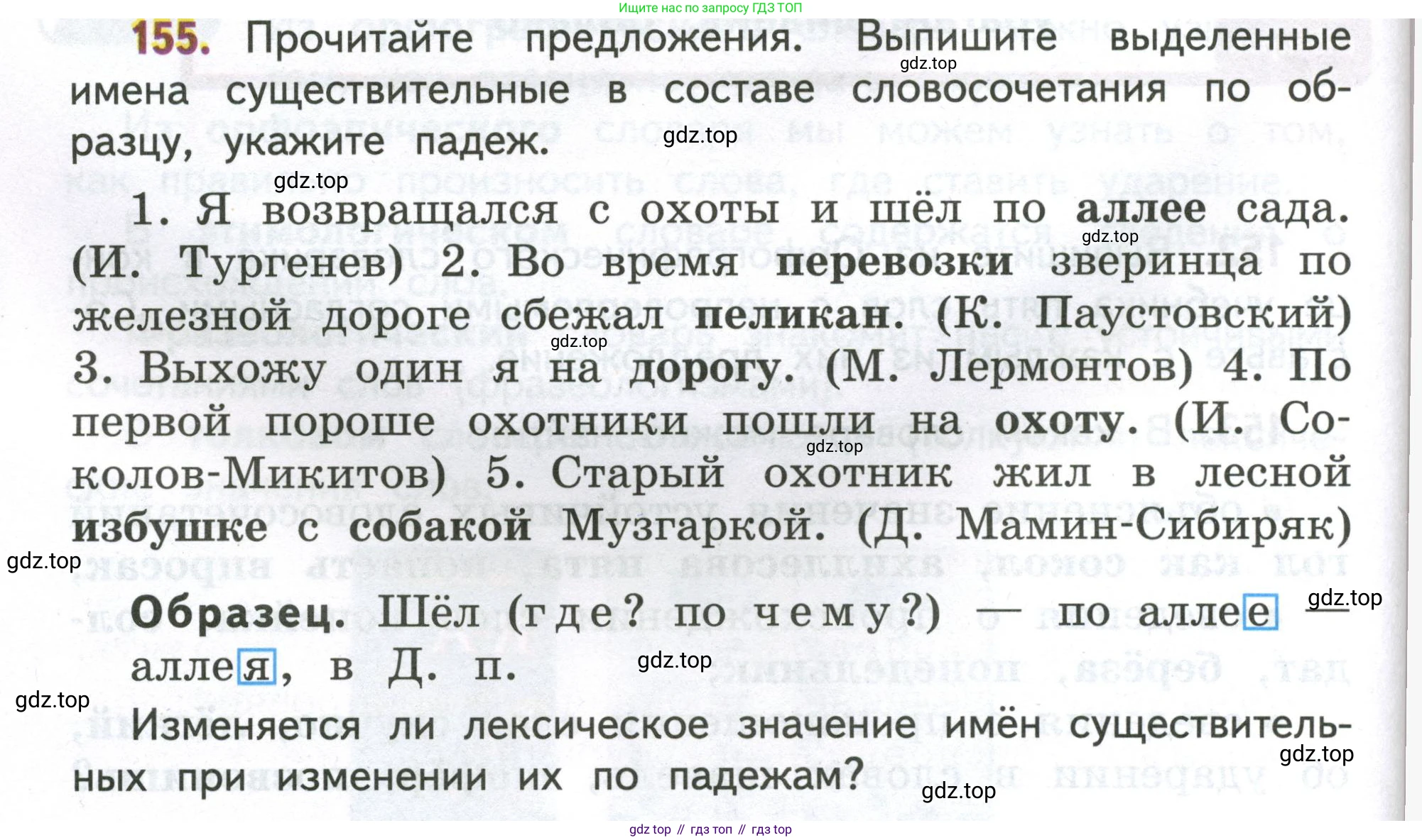 Русский язык, 4 класс Учебник, авторы: Климанова Людмила Федоровна, Бабушкина Татьяна Владимировна, издательство Просвещение, Москва, 2019, белого цвета, Часть 1, страница 102, номер 155, Условие