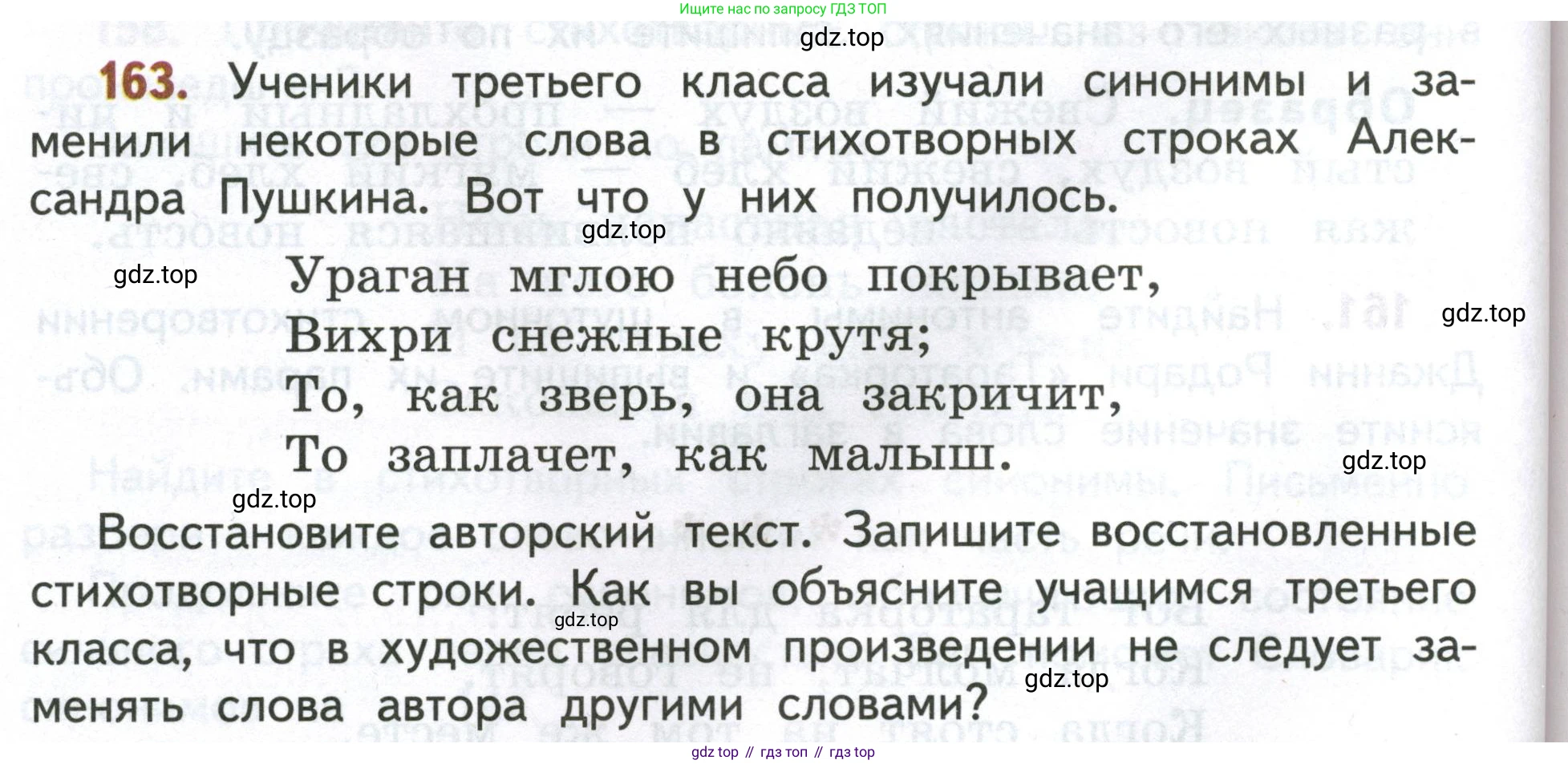Русский язык, 4 класс Учебник, авторы: Климанова Людмила Федоровна, Бабушкина Татьяна Владимировна, издательство Просвещение, Москва, 2019, белого цвета, Часть 1, страница 106, номер 163, Условие
