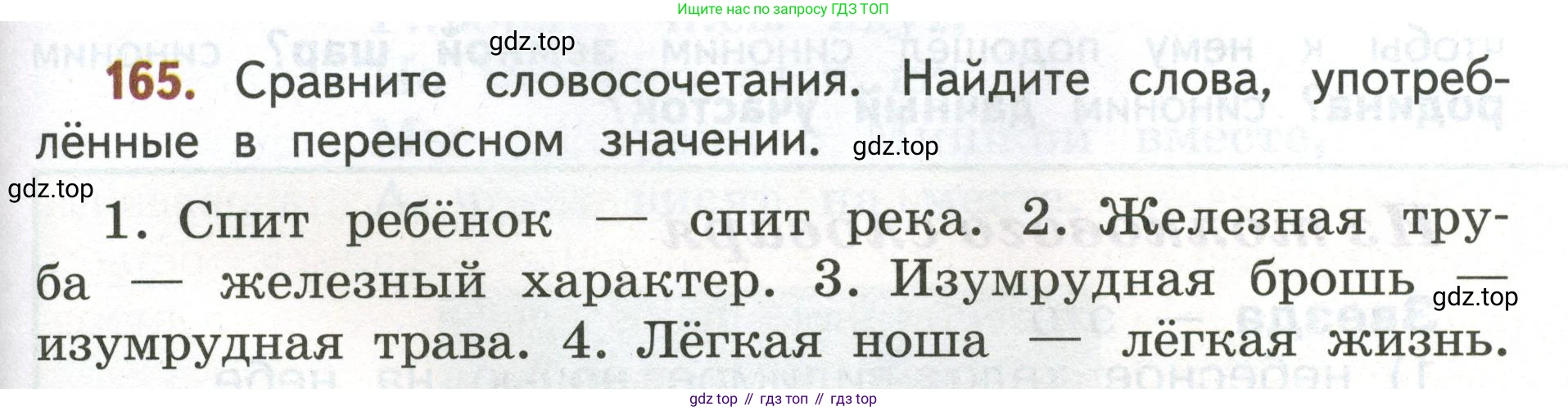 Русский язык, 4 класс Учебник, авторы: Климанова Людмила Федоровна, Бабушкина Татьяна Владимировна, издательство Просвещение, Москва, 2019, белого цвета, Часть 1, страница 107, номер 165, Условие