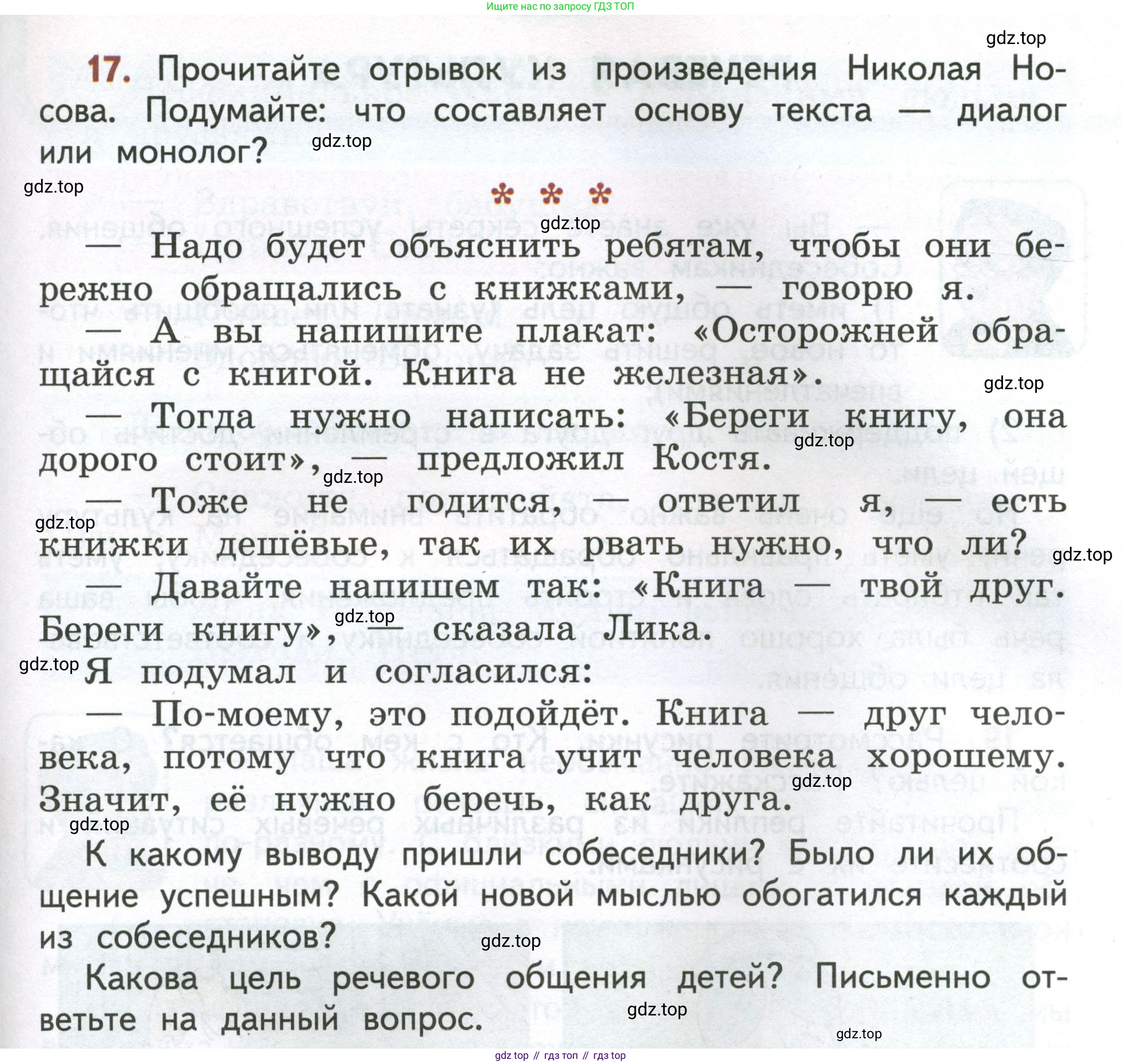 Русский язык, 4 класс Учебник, авторы: Климанова Людмила Федоровна, Бабушкина Татьяна Владимировна, издательство Просвещение, Москва, 2019, белого цвета, Часть 1, страница 15, номер 17, Условие