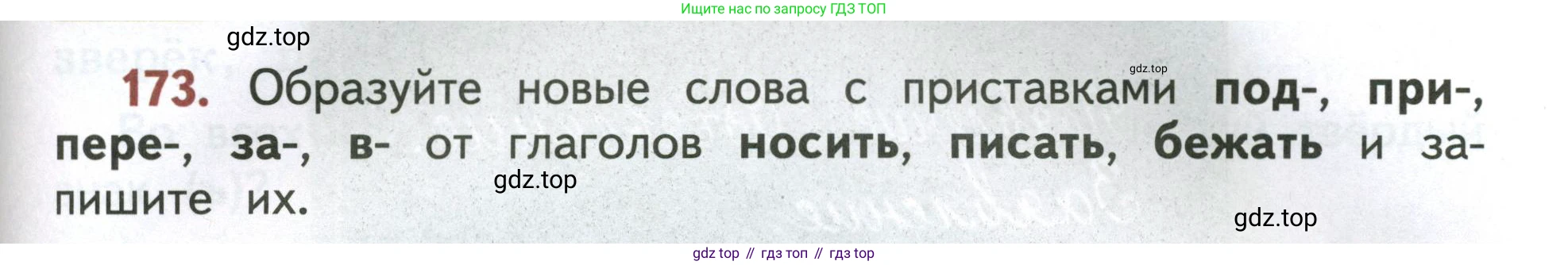 Русский язык, 4 класс Учебник, авторы: Климанова Людмила Федоровна, Бабушкина Татьяна Владимировна, издательство Просвещение, Москва, 2019, белого цвета, Часть 1, страница 113, номер 173, Условие
