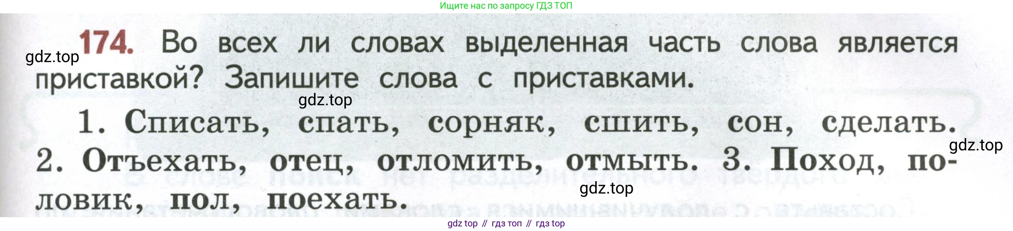 Русский язык, 4 класс Учебник, авторы: Климанова Людмила Федоровна, Бабушкина Татьяна Владимировна, издательство Просвещение, Москва, 2019, белого цвета, Часть 1, страница 113, номер 174, Условие