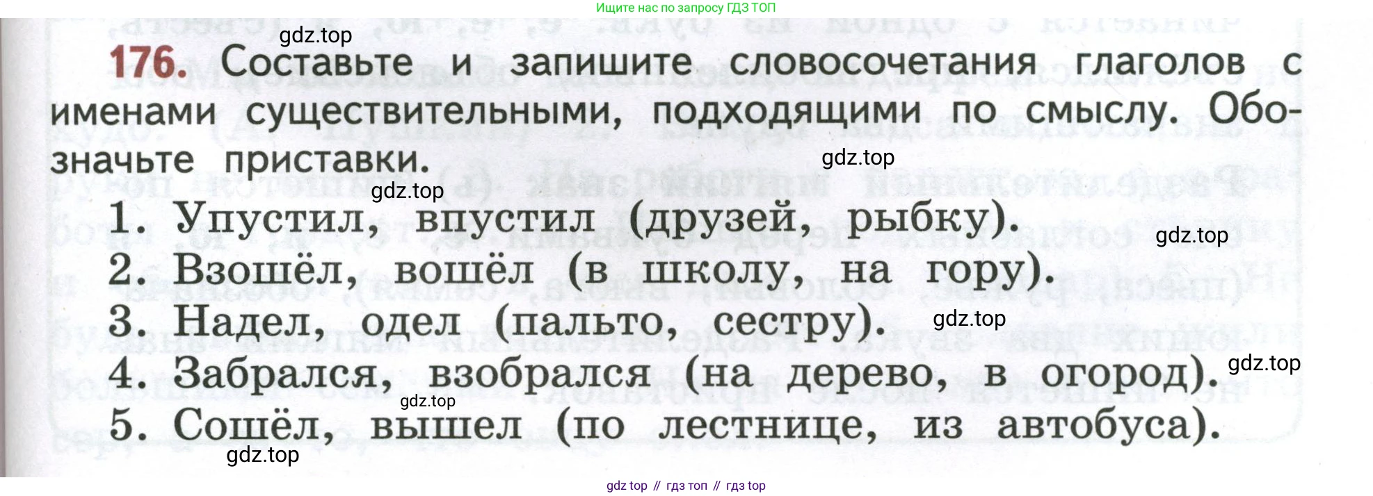 Русский язык, 4 класс Учебник, авторы: Климанова Людмила Федоровна, Бабушкина Татьяна Владимировна, издательство Просвещение, Москва, 2019, белого цвета, Часть 1, страница 113, номер 176, Условие
