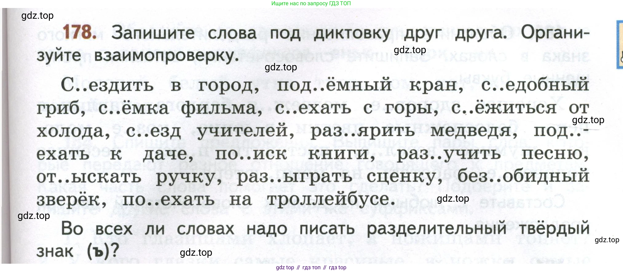 Русский язык, 4 класс Учебник, авторы: Климанова Людмила Федоровна, Бабушкина Татьяна Владимировна, издательство Просвещение, Москва, 2019, белого цвета, Часть 1, страница 115, номер 178, Условие