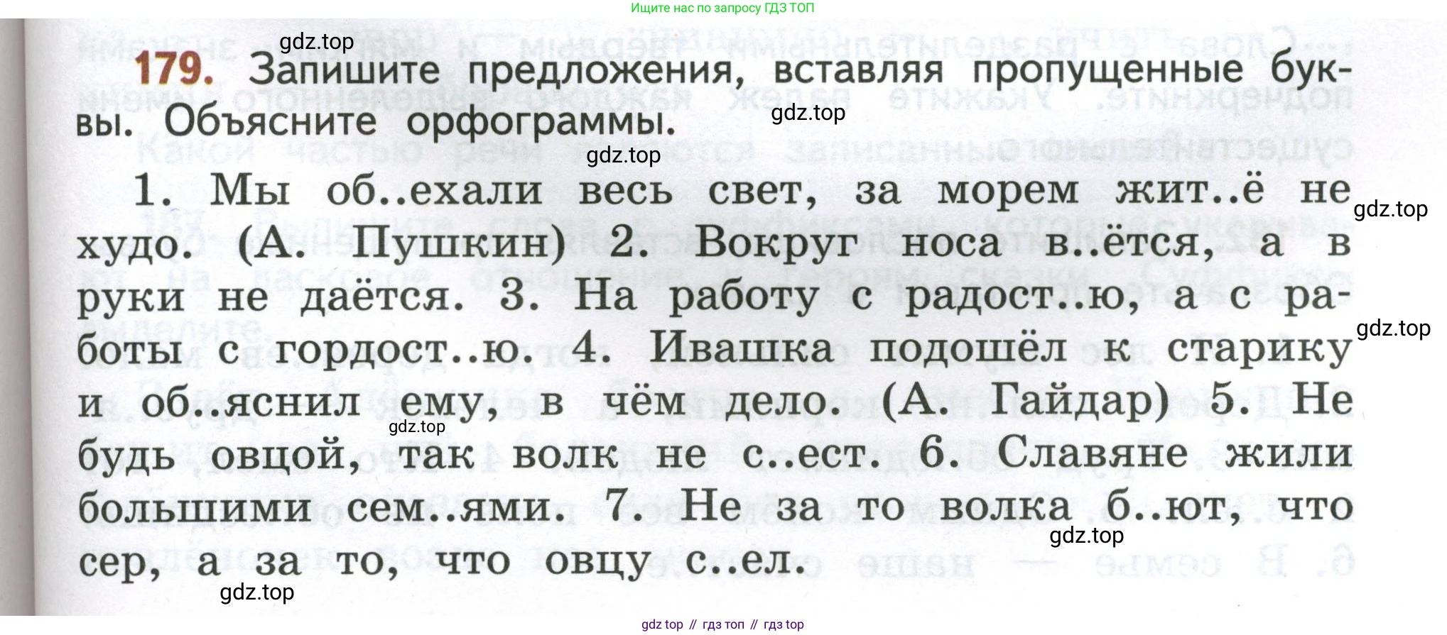 Русский язык, 4 класс Учебник, авторы: Климанова Людмила Федоровна, Бабушкина Татьяна Владимировна, издательство Просвещение, Москва, 2019, белого цвета, Часть 1, страница 115, номер 179, Условие