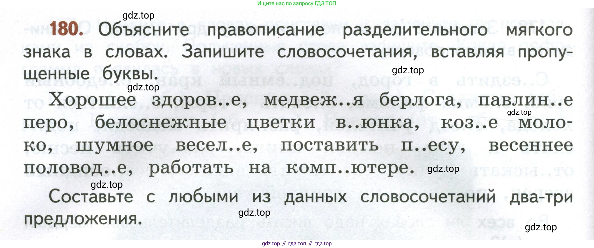 Русский язык, 4 класс Учебник, авторы: Климанова Людмила Федоровна, Бабушкина Татьяна Владимировна, издательство Просвещение, Москва, 2019, белого цвета, Часть 1, страница 116, номер 180, Условие