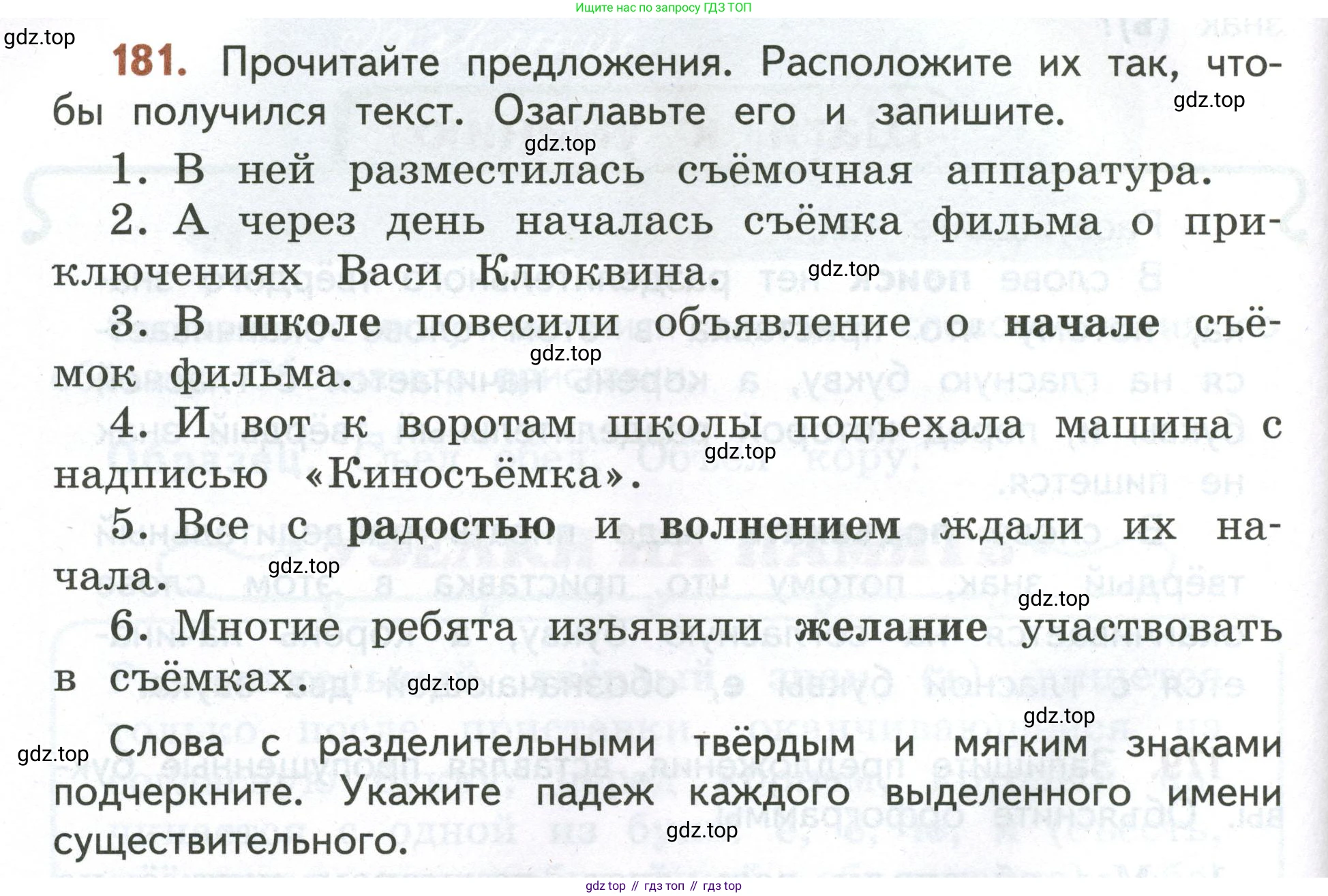 Русский язык, 4 класс Учебник, авторы: Климанова Людмила Федоровна, Бабушкина Татьяна Владимировна, издательство Просвещение, Москва, 2019, белого цвета, Часть 1, страница 116, номер 181, Условие