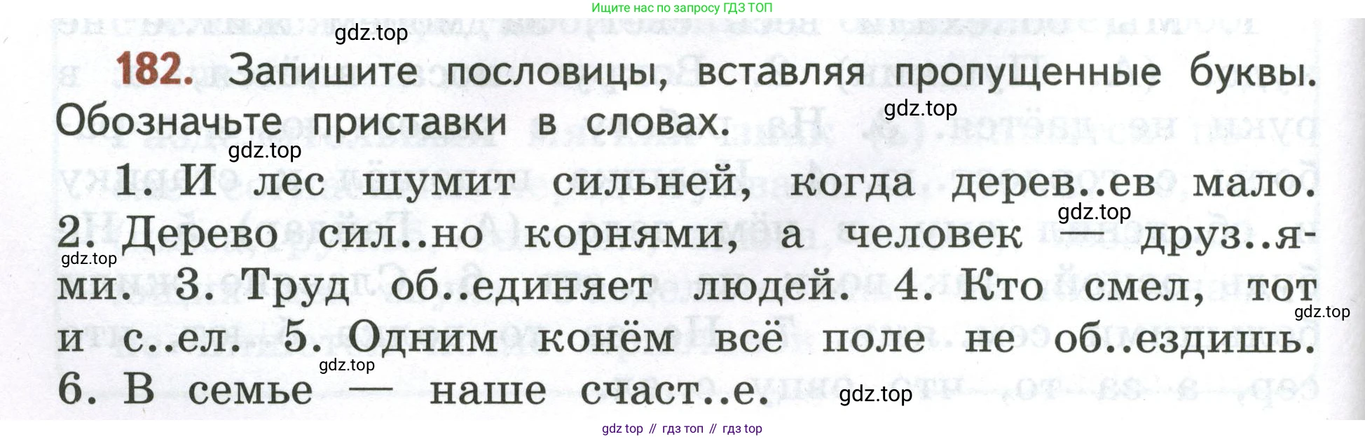 Русский язык, 4 класс Учебник, авторы: Климанова Людмила Федоровна, Бабушкина Татьяна Владимировна, издательство Просвещение, Москва, 2019, белого цвета, Часть 1, страница 116, номер 182, Условие