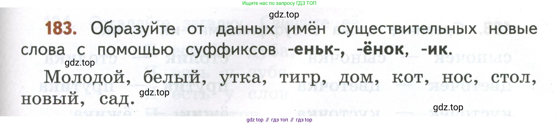 Русский язык, 4 класс Учебник, авторы: Климанова Людмила Федоровна, Бабушкина Татьяна Владимировна, издательство Просвещение, Москва, 2019, белого цвета, Часть 1, страница 117, номер 183, Условие