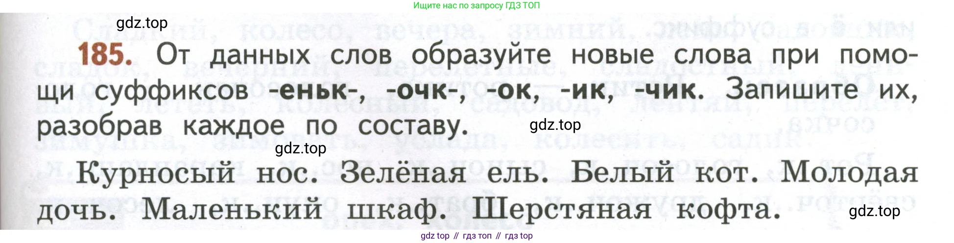 Русский язык, 4 класс Учебник, авторы: Климанова Людмила Федоровна, Бабушкина Татьяна Владимировна, издательство Просвещение, Москва, 2019, белого цвета, Часть 1, страница 117, номер 185, Условие