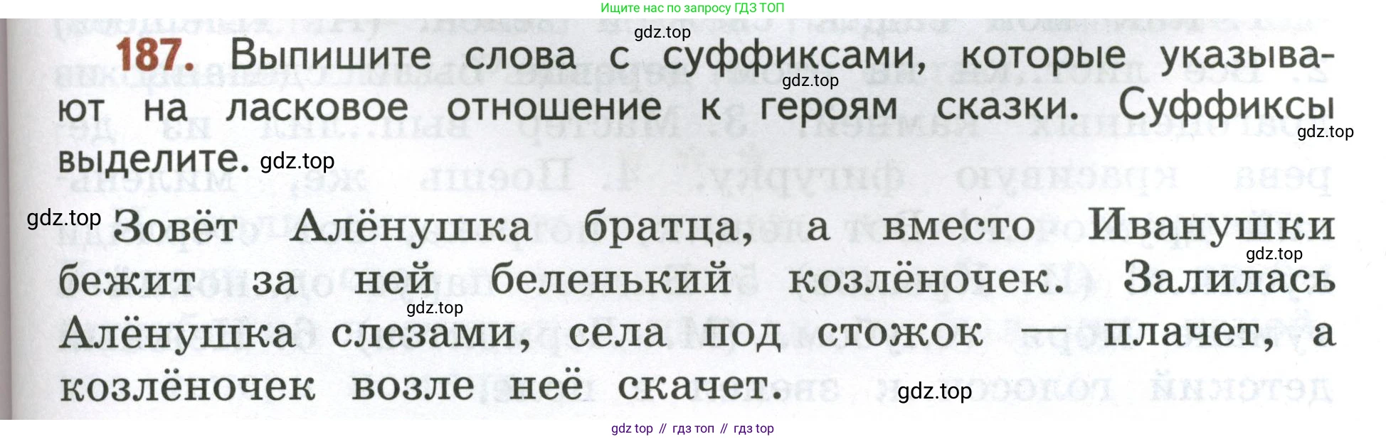 Русский язык, 4 класс Учебник, авторы: Климанова Людмила Федоровна, Бабушкина Татьяна Владимировна, издательство Просвещение, Москва, 2019, белого цвета, Часть 1, страница 117, номер 187, Условие