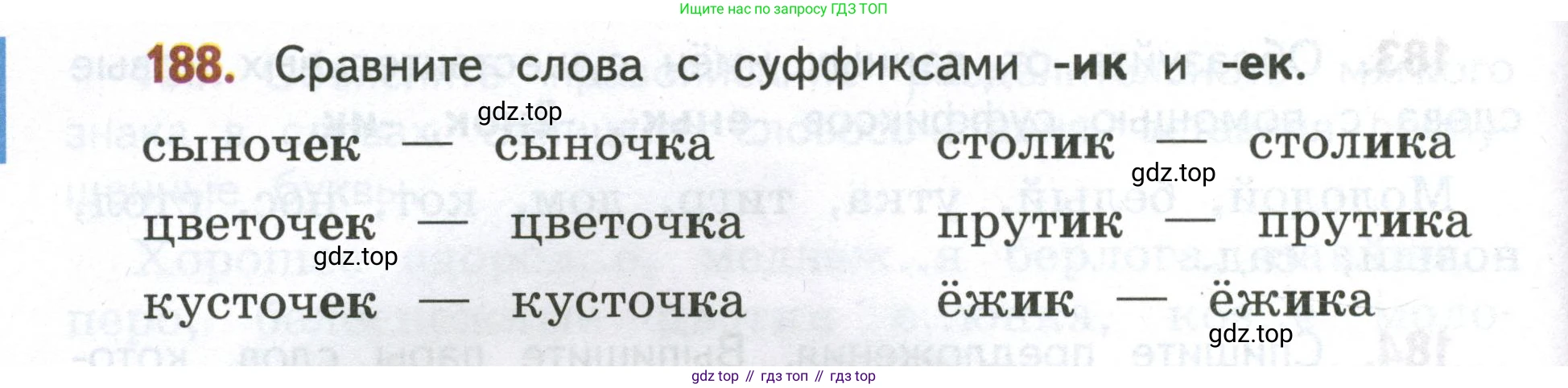 Русский язык, 4 класс Учебник, авторы: Климанова Людмила Федоровна, Бабушкина Татьяна Владимировна, издательство Просвещение, Москва, 2019, белого цвета, Часть 1, страница 118, номер 188, Условие