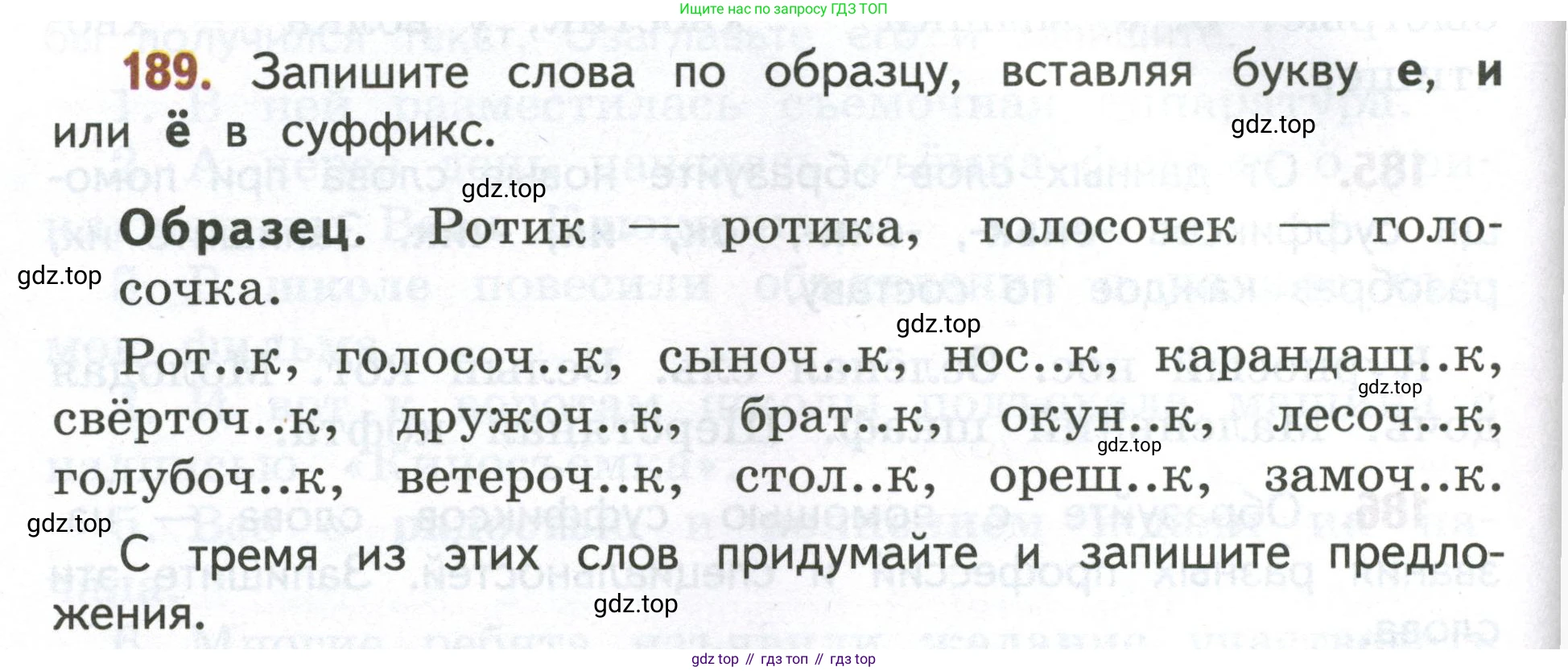 Русский язык, 4 класс Учебник, авторы: Климанова Людмила Федоровна, Бабушкина Татьяна Владимировна, издательство Просвещение, Москва, 2019, белого цвета, Часть 1, страница 118, номер 189, Условие