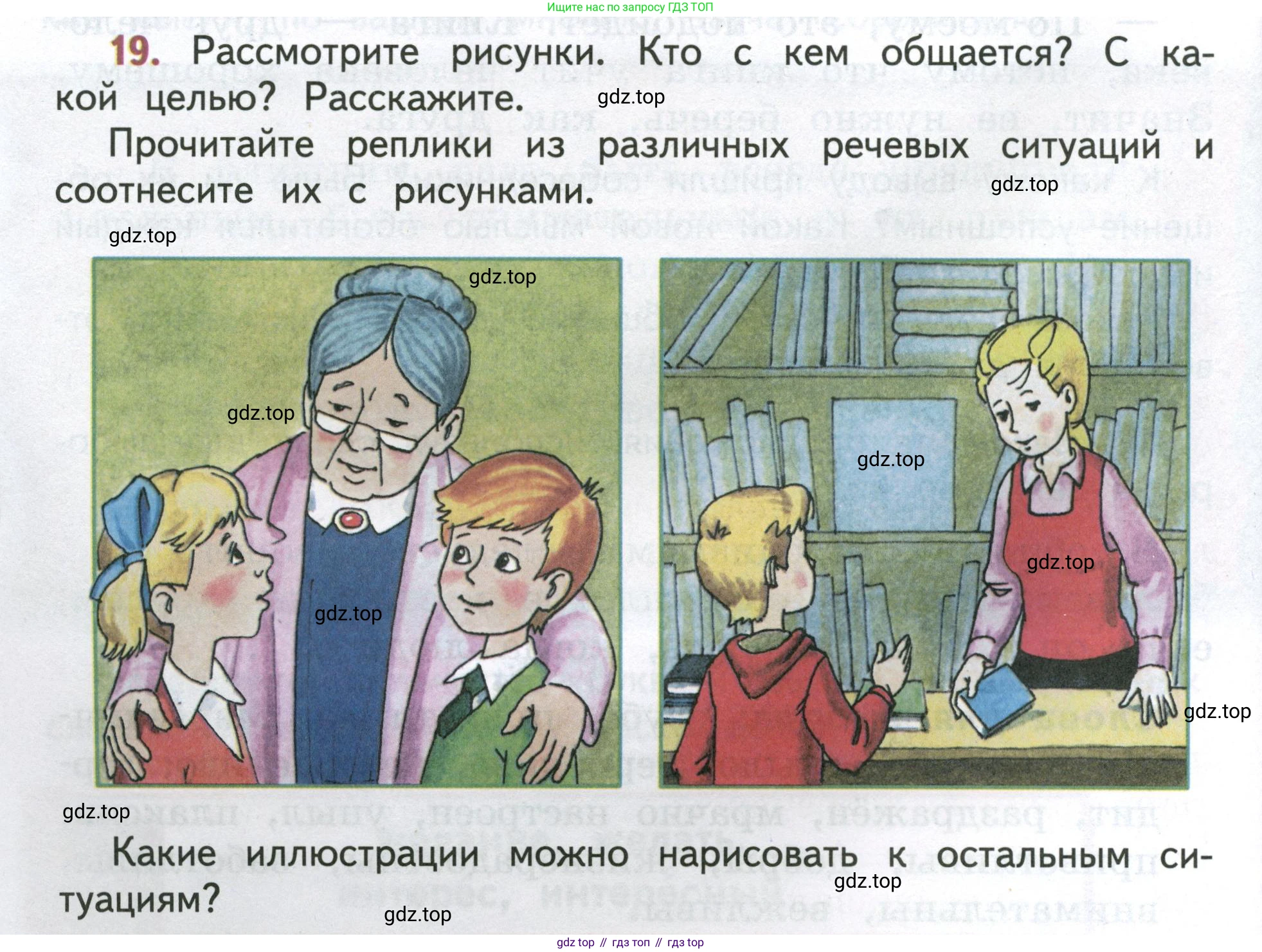 Русский язык, 4 класс Учебник, авторы: Климанова Людмила Федоровна, Бабушкина Татьяна Владимировна, издательство Просвещение, Москва, 2019, белого цвета, Часть 1, страница 16, номер 19, Условие