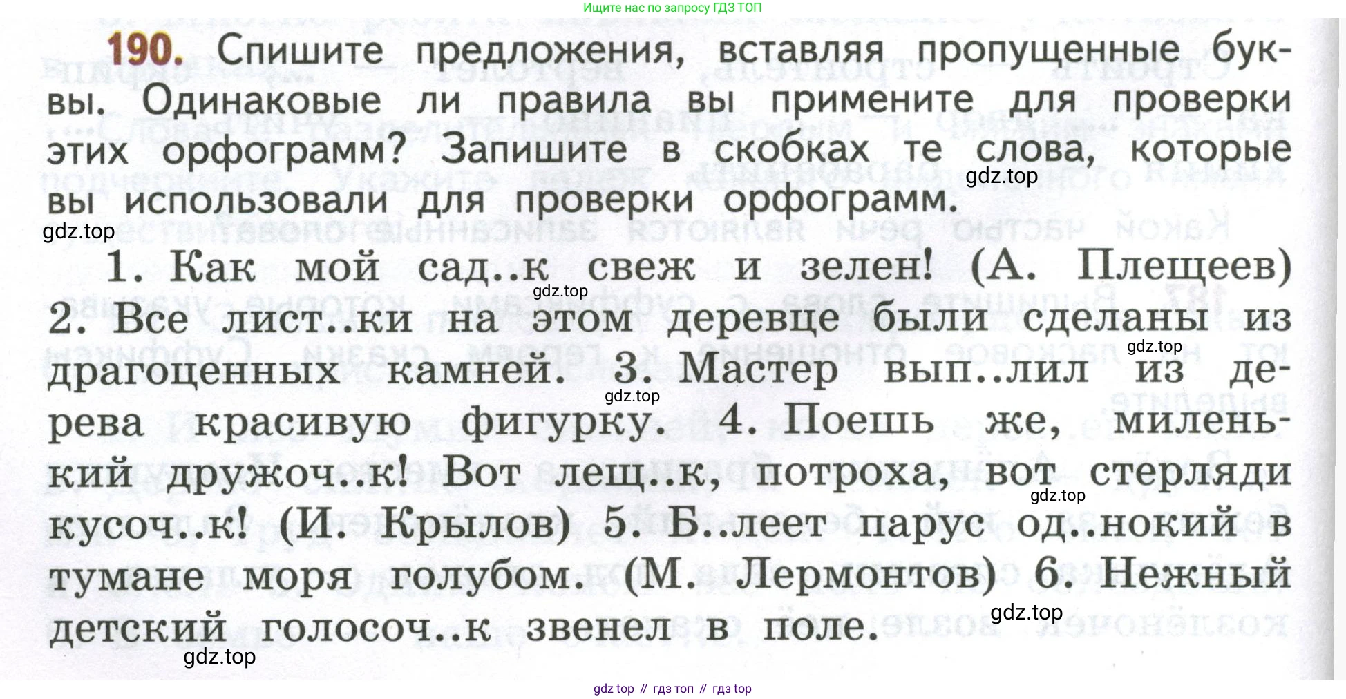 Русский язык, 4 класс Учебник, авторы: Климанова Людмила Федоровна, Бабушкина Татьяна Владимировна, издательство Просвещение, Москва, 2019, белого цвета, Часть 1, страница 118, номер 190, Условие