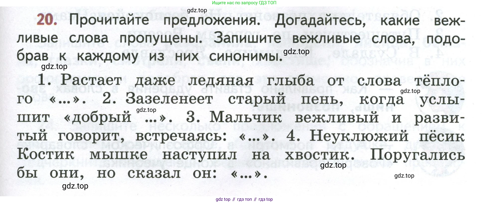 Русский язык, 4 класс Учебник, авторы: Климанова Людмила Федоровна, Бабушкина Татьяна Владимировна, издательство Просвещение, Москва, 2019, белого цвета, Часть 1, страница 17, номер 20, Условие