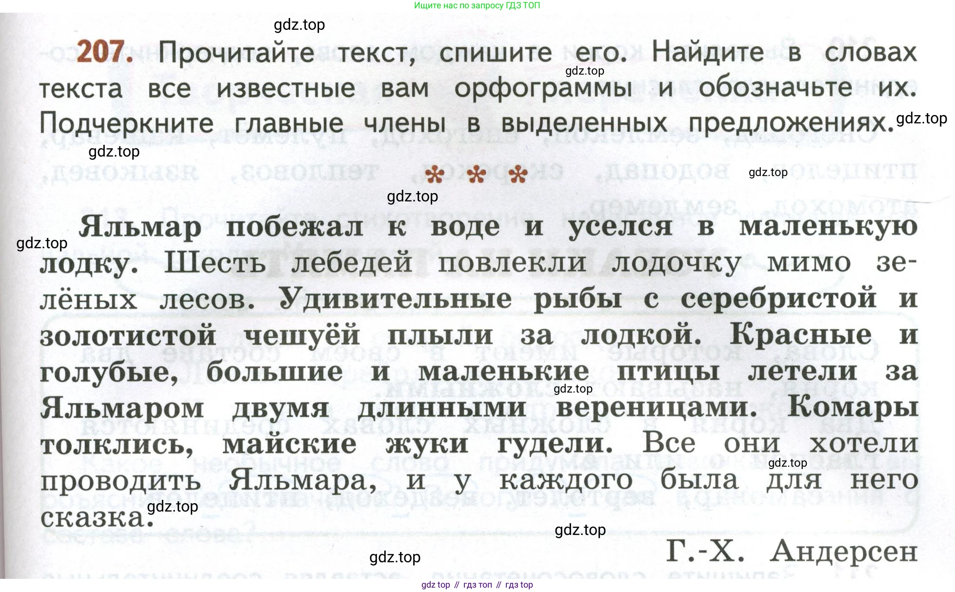 Русский язык, 4 класс Учебник, авторы: Климанова Людмила Федоровна, Бабушкина Татьяна Владимировна, издательство Просвещение, Москва, 2019, белого цвета, Часть 1, страница 125, номер 207, Условие