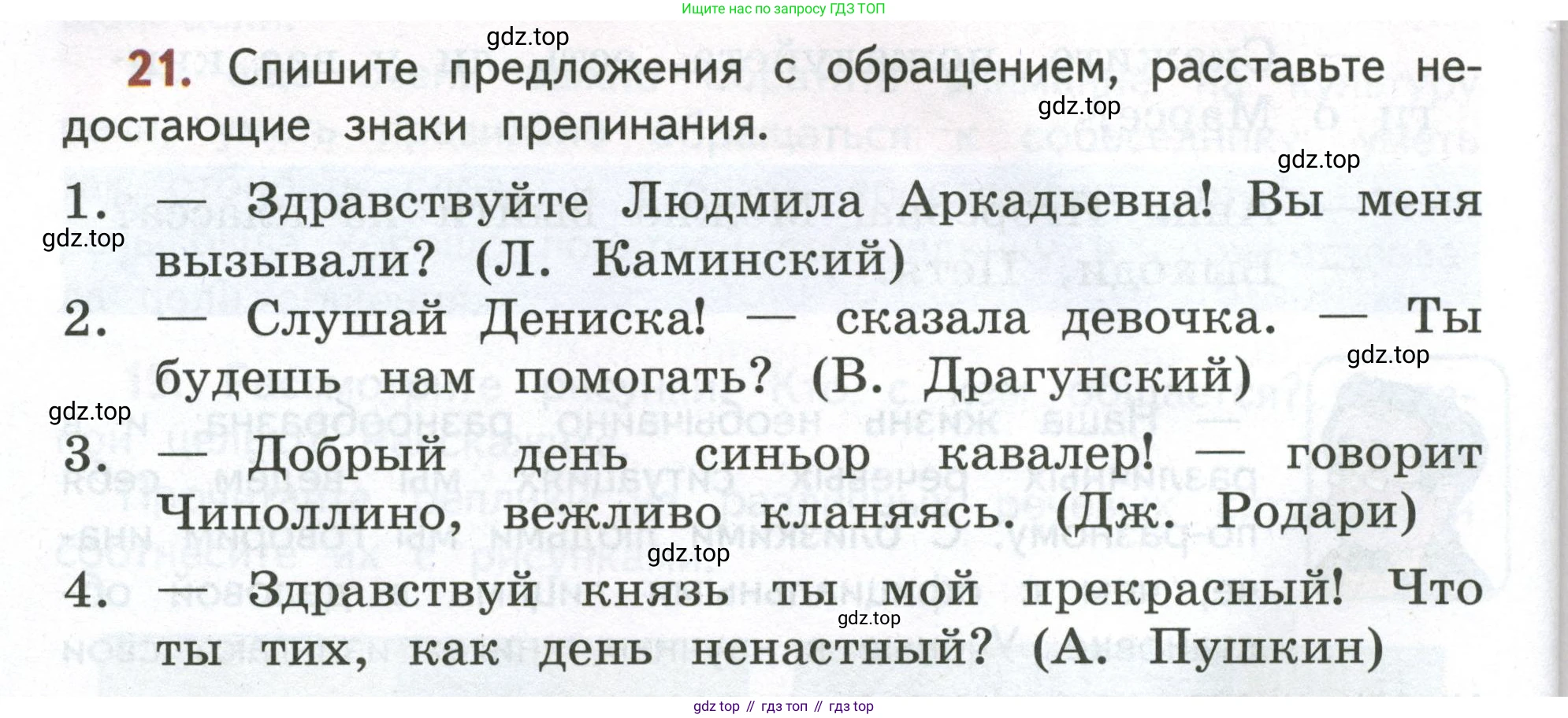 Русский язык, 4 класс Учебник, авторы: Климанова Людмила Федоровна, Бабушкина Татьяна Владимировна, издательство Просвещение, Москва, 2019, белого цвета, Часть 1, страница 18, номер 21, Условие