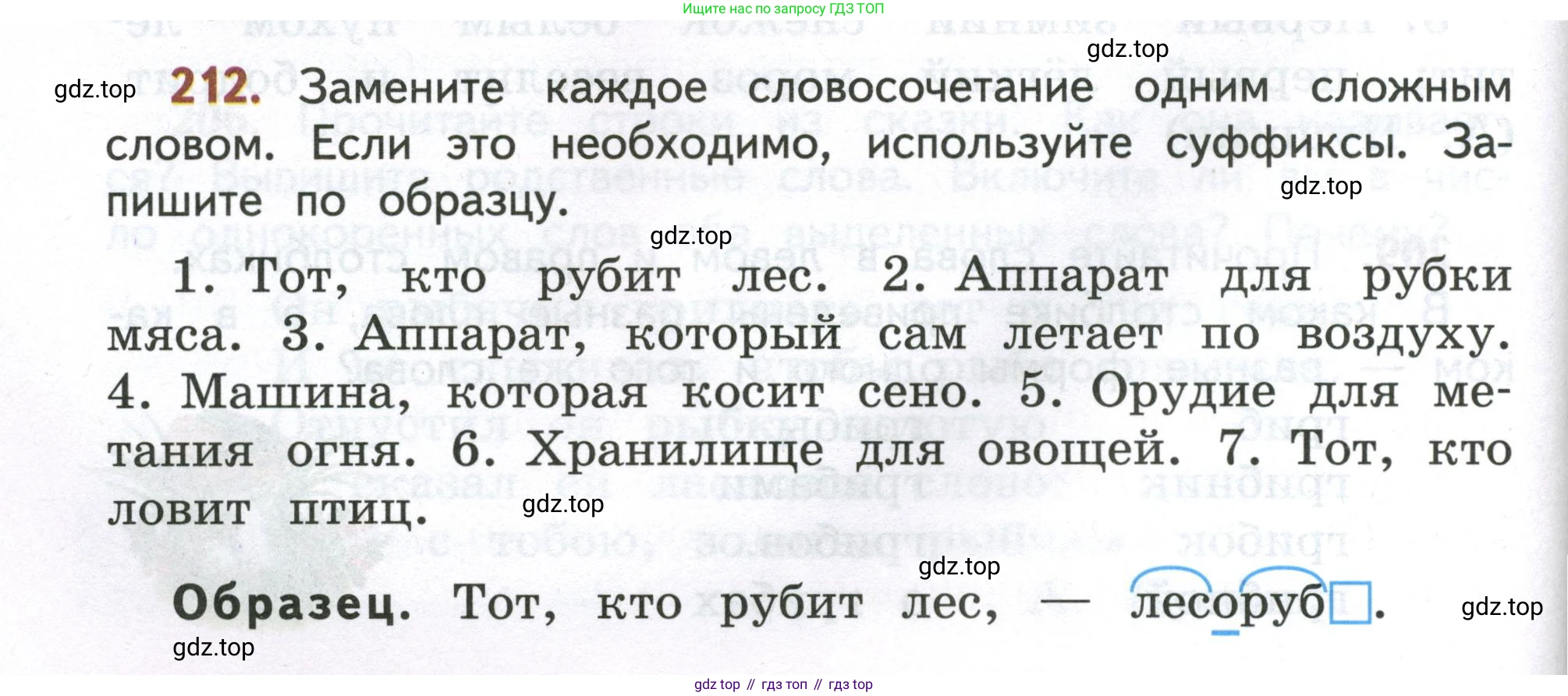 Русский язык, 4 класс Учебник, авторы: Климанова Людмила Федоровна, Бабушкина Татьяна Владимировна, издательство Просвещение, Москва, 2019, белого цвета, Часть 1, страница 126, номер 212, Условие