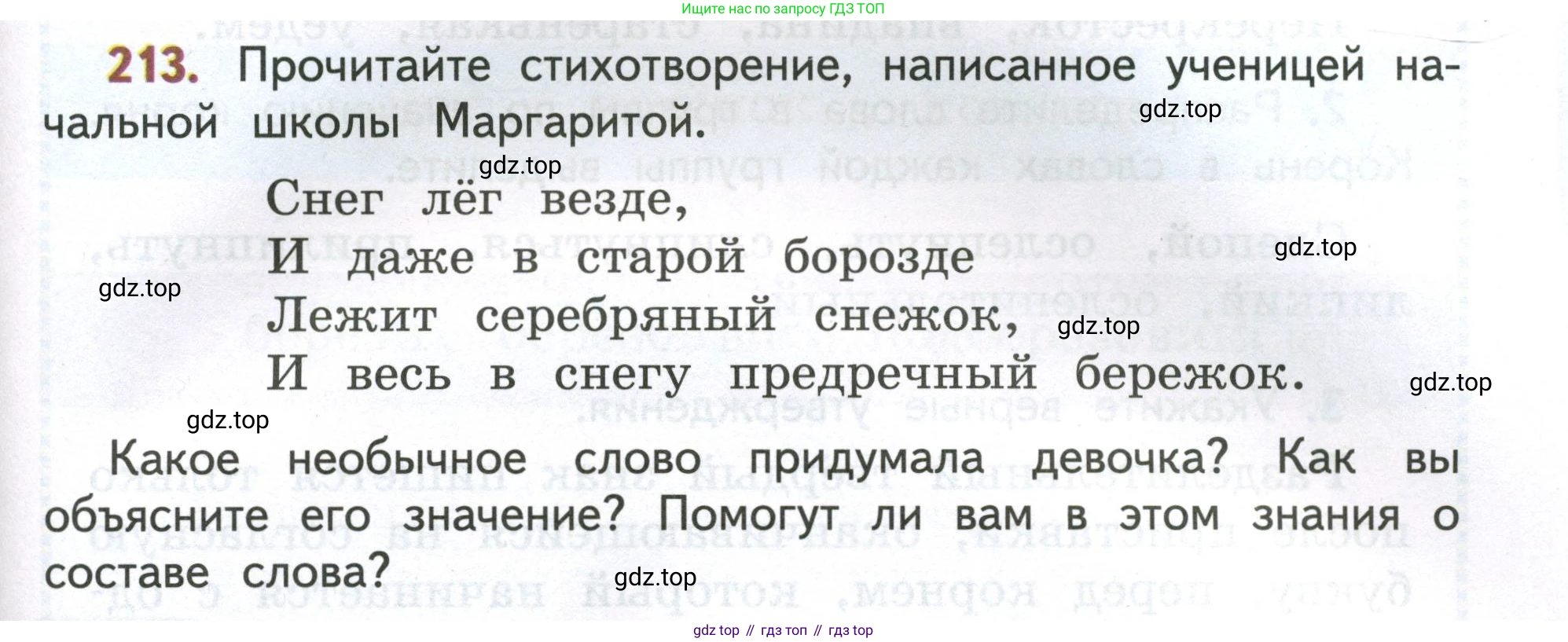 Русский язык, 4 класс Учебник, авторы: Климанова Людмила Федоровна, Бабушкина Татьяна Владимировна, издательство Просвещение, Москва, 2019, белого цвета, Часть 1, страница 127, номер 213, Условие
