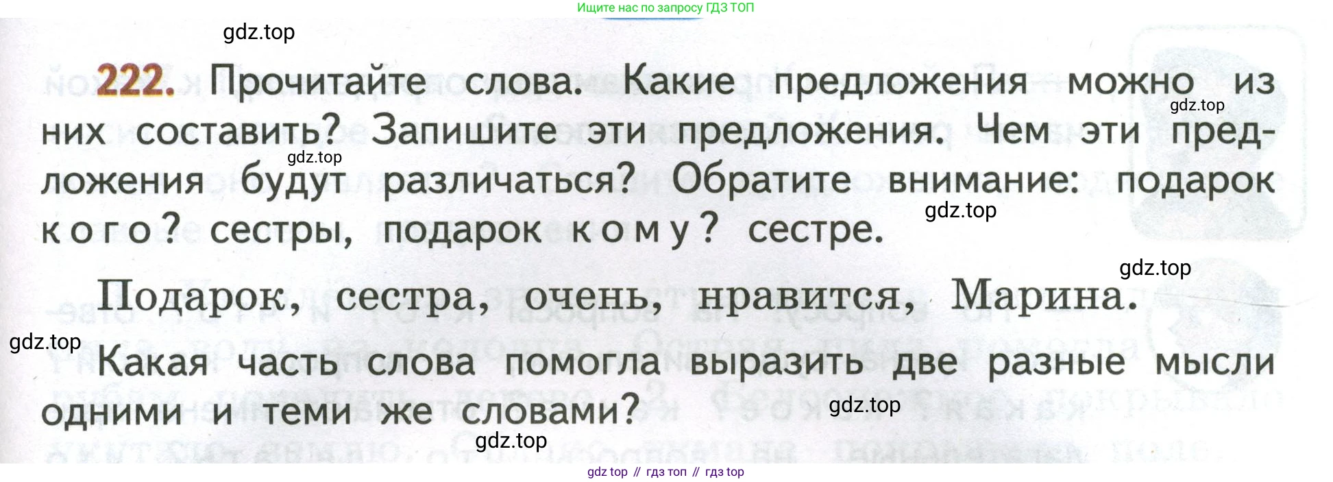 Русский язык, 4 класс Учебник, авторы: Климанова Людмила Федоровна, Бабушкина Татьяна Владимировна, издательство Просвещение, Москва, 2019, белого цвета, Часть 1, страница 135, номер 222, Условие