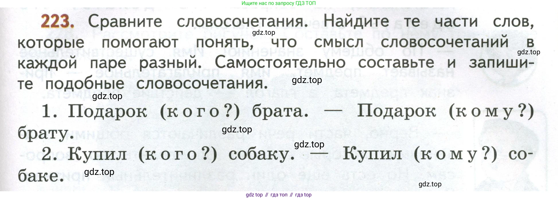 Русский язык, 4 класс Учебник, авторы: Климанова Людмила Федоровна, Бабушкина Татьяна Владимировна, издательство Просвещение, Москва, 2019, белого цвета, Часть 1, страница 135, номер 223, Условие