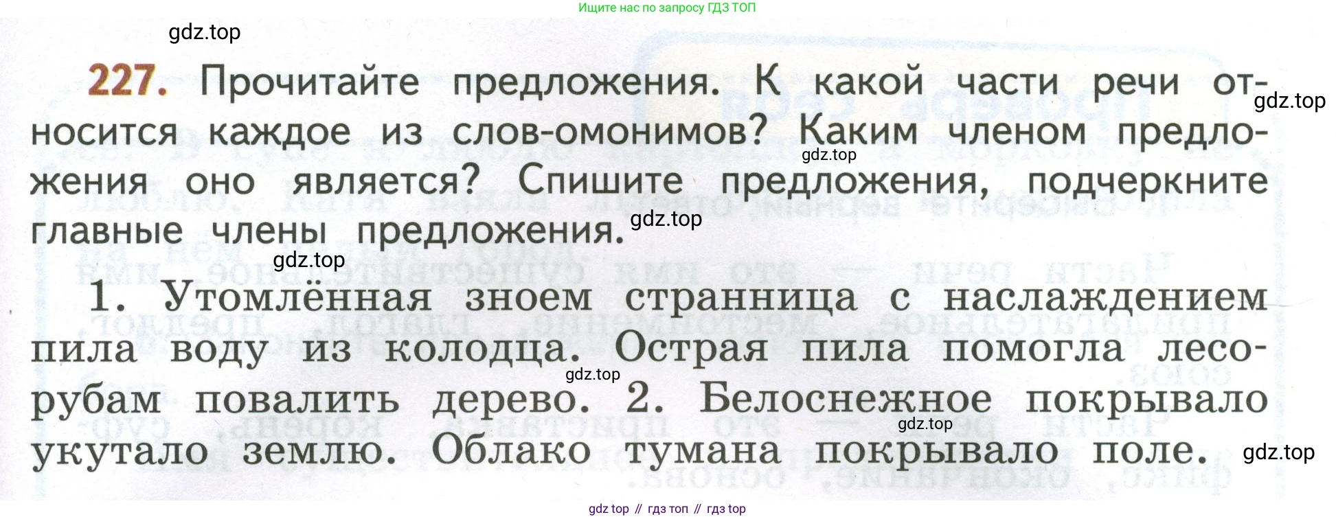 Русский язык, 4 класс Учебник, авторы: Климанова Людмила Федоровна, Бабушкина Татьяна Владимировна, издательство Просвещение, Москва, 2019, белого цвета, Часть 1, страница 137, номер 227, Условие