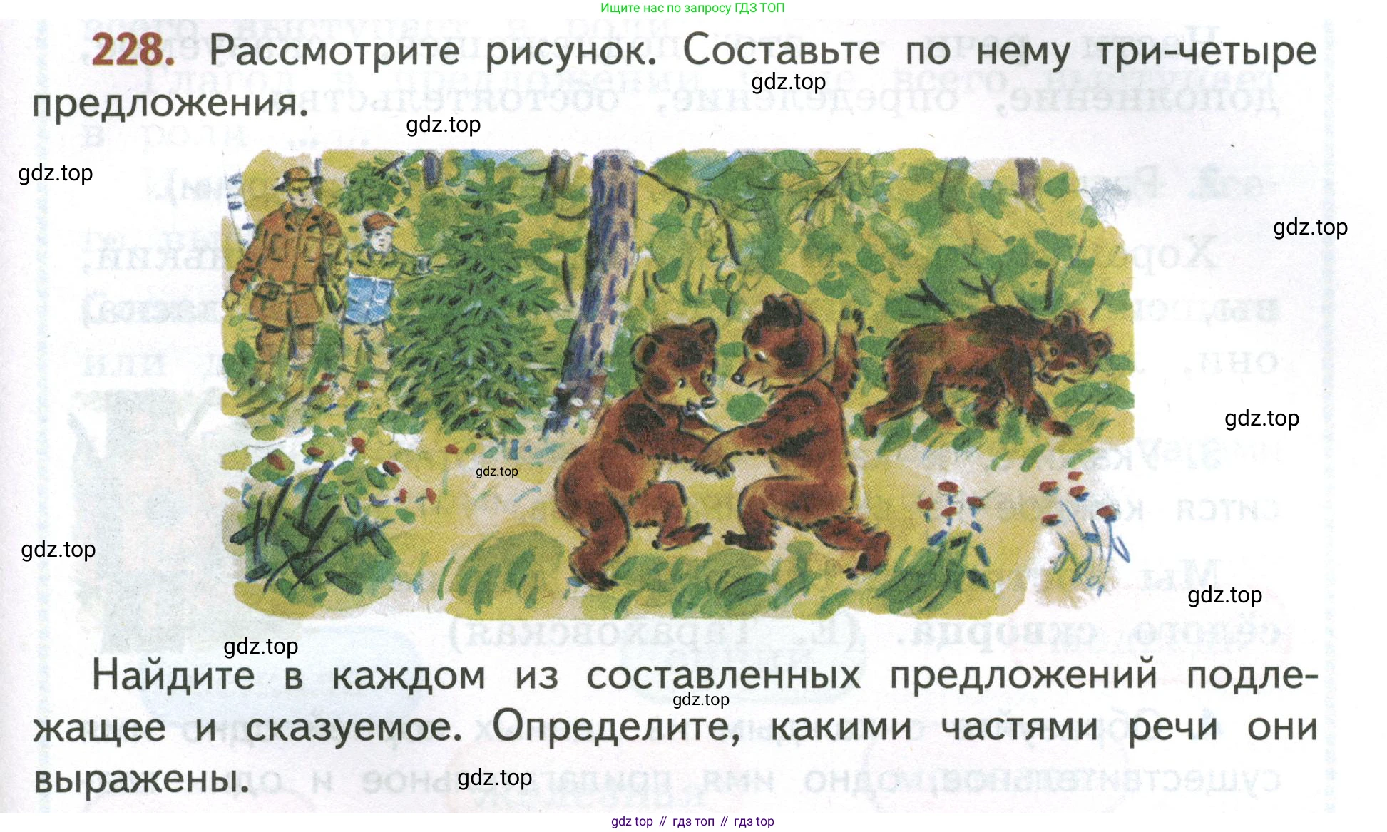 Русский язык, 4 класс Учебник, авторы: Климанова Людмила Федоровна, Бабушкина Татьяна Владимировна, издательство Просвещение, Москва, 2019, белого цвета, Часть 1, страница 137, номер 228, Условие