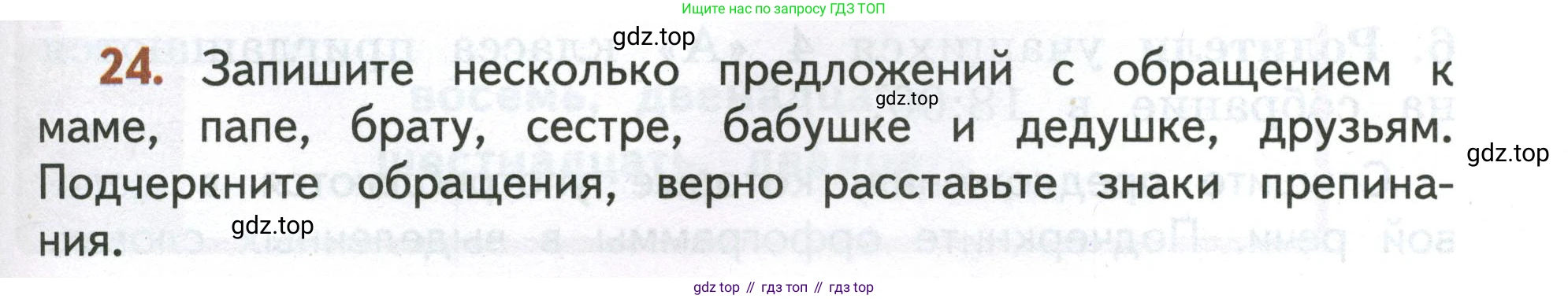 Русский язык, 4 класс Учебник, авторы: Климанова Людмила Федоровна, Бабушкина Татьяна Владимировна, издательство Просвещение, Москва, 2019, белого цвета, Часть 1, страница 19, номер 24, Условие