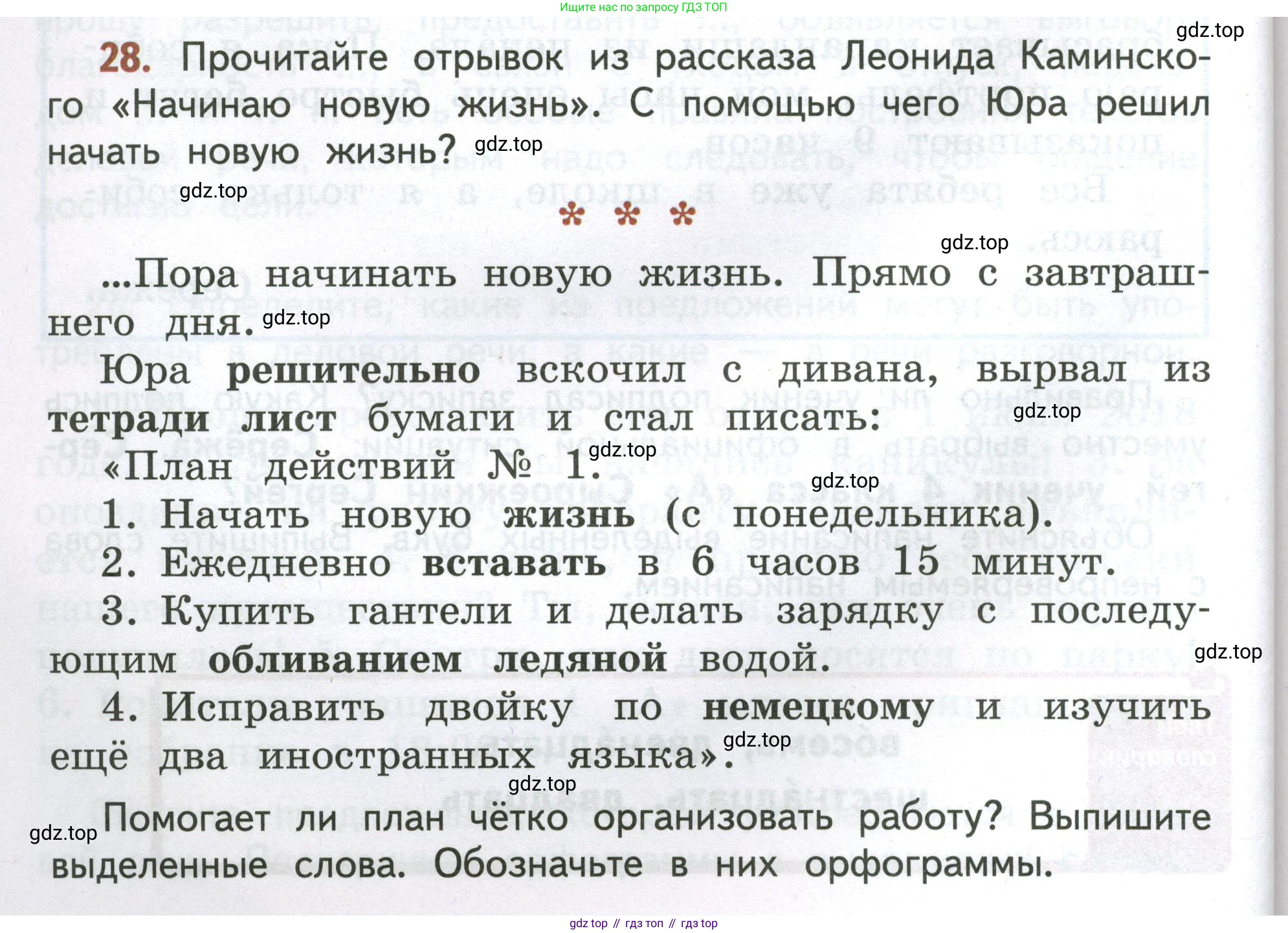 Русский язык, 4 класс Учебник, авторы: Климанова Людмила Федоровна, Бабушкина Татьяна Владимировна, издательство Просвещение, Москва, 2019, белого цвета, Часть 1, страница 22, номер 28, Условие