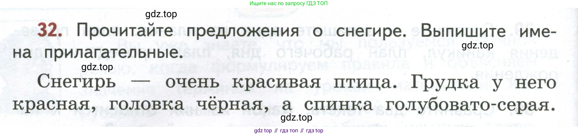 Русский язык, 4 класс Учебник, авторы: Климанова Людмила Федоровна, Бабушкина Татьяна Владимировна, издательство Просвещение, Москва, 2019, белого цвета, Часть 1, страница 24, номер 32, Условие